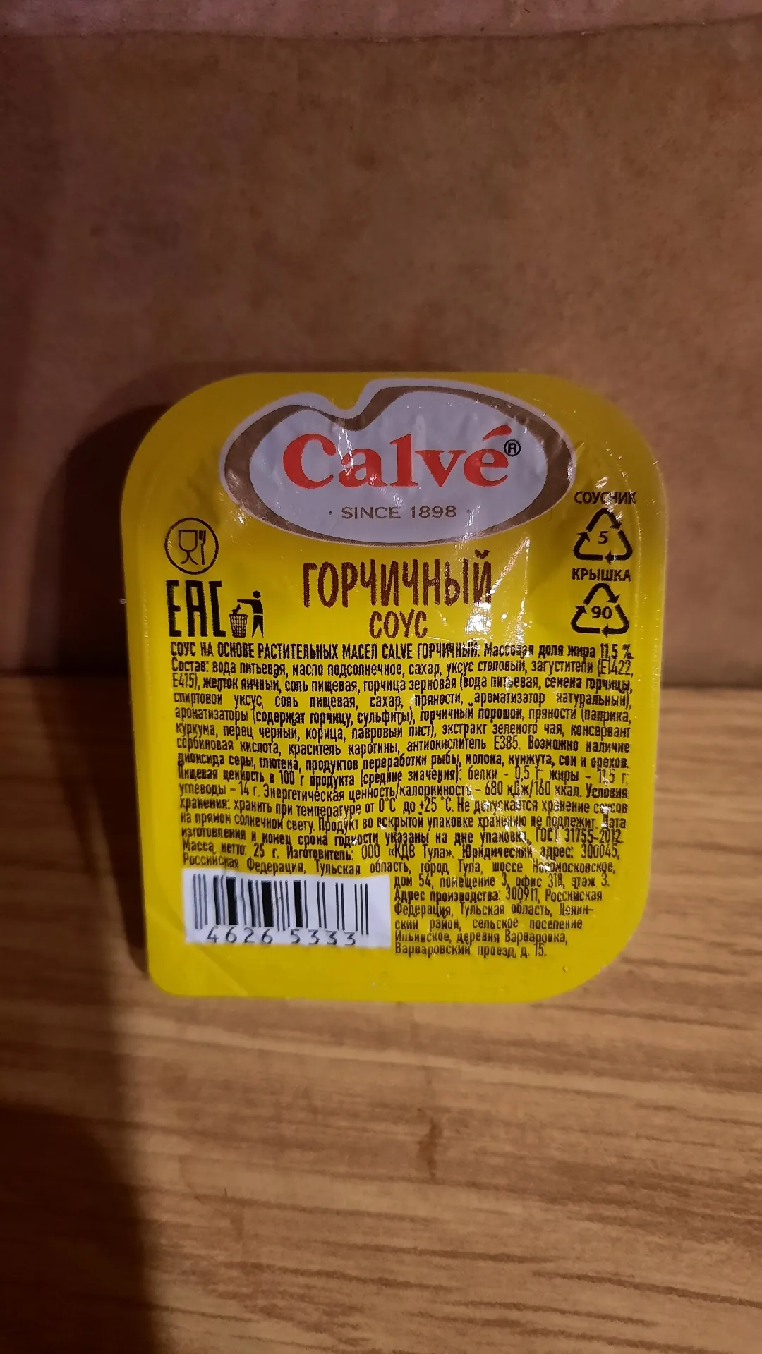 Горчичный соус Calve, 25 г