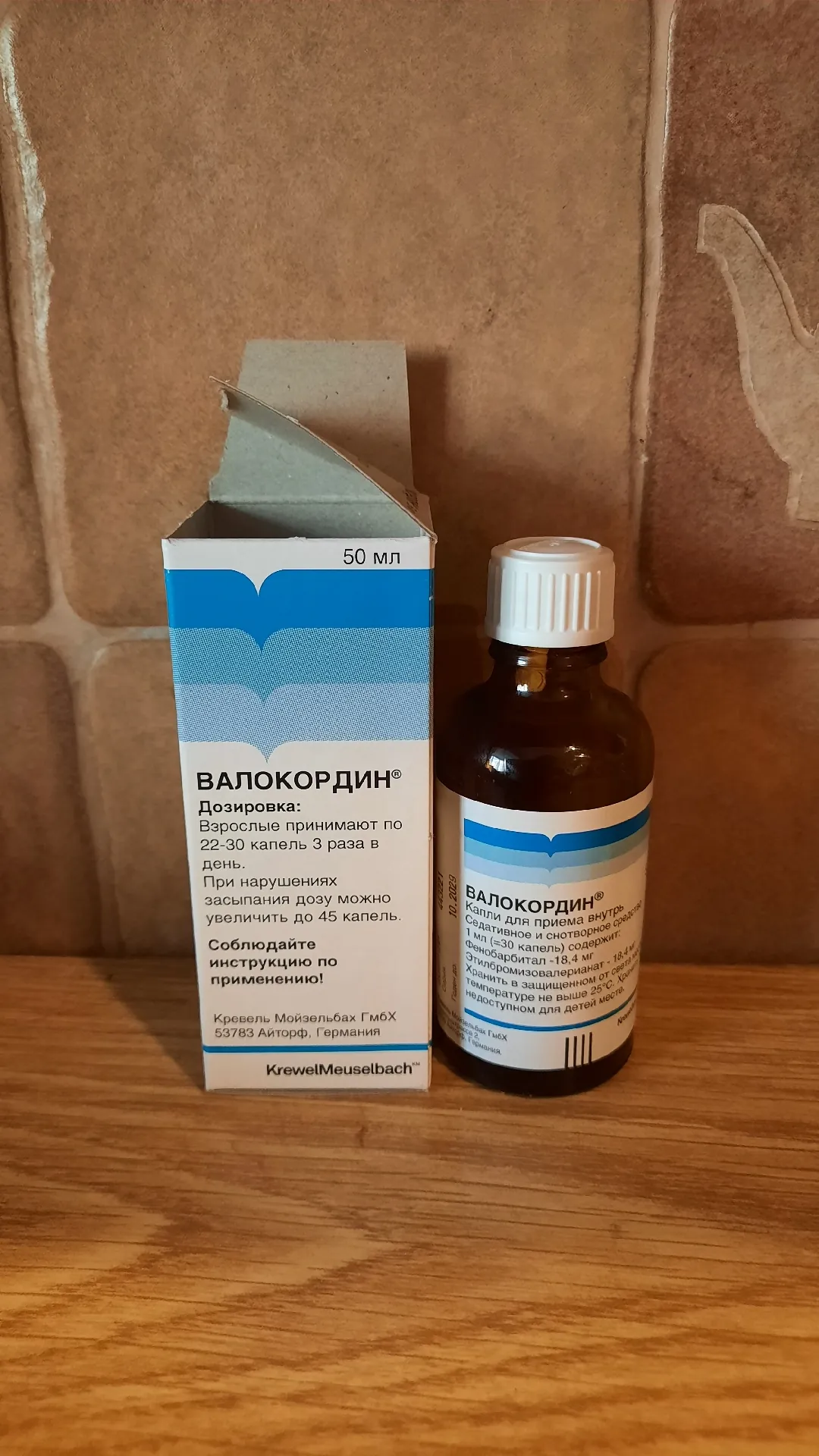 Валокордин капли для приема внутрь, 50 мл