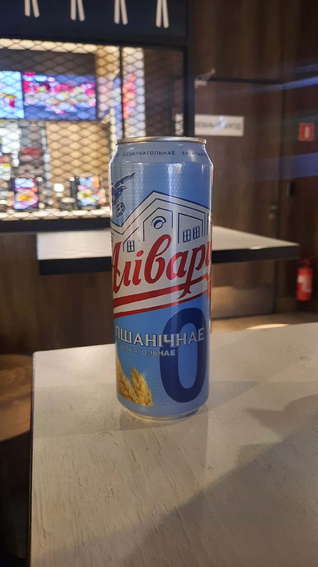 Пиво «Аливария Пшеничное Безалкогольное», 0,45 л