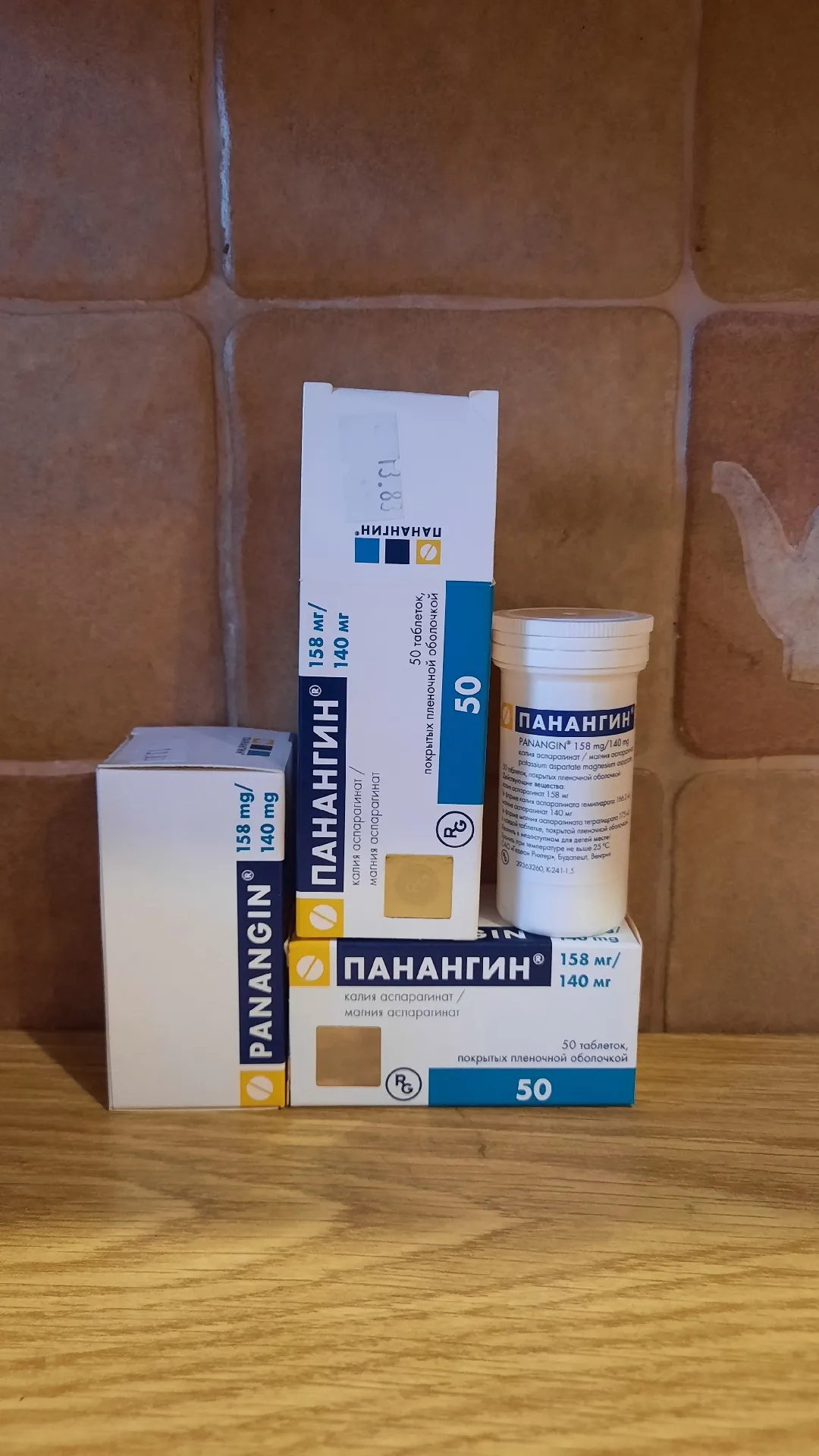 Панангин, таблетки покрытые плёночной оболочкой 158 мг/140 мг, №50