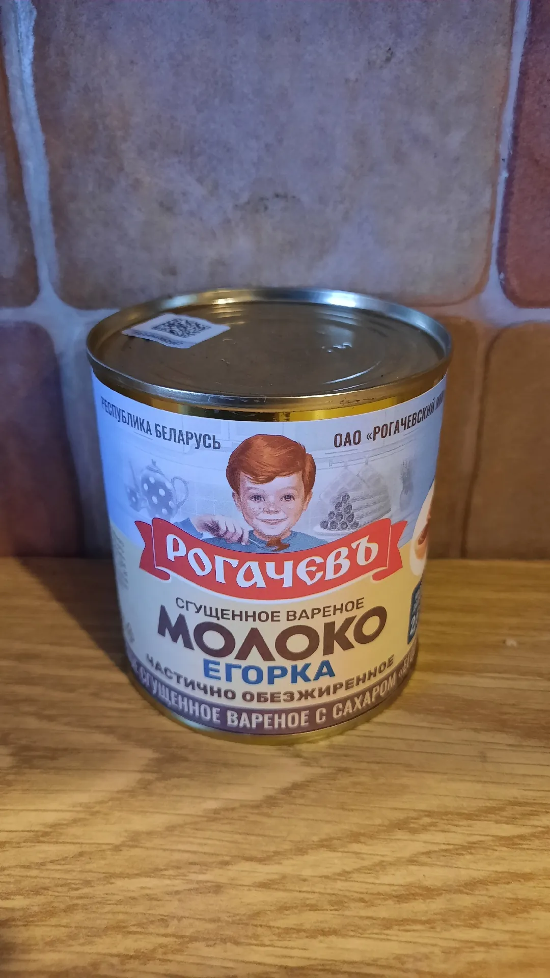 Молоко сгущеное варёное частично обезжиренное с сахаром «Егорка» 2,5%, 360 г