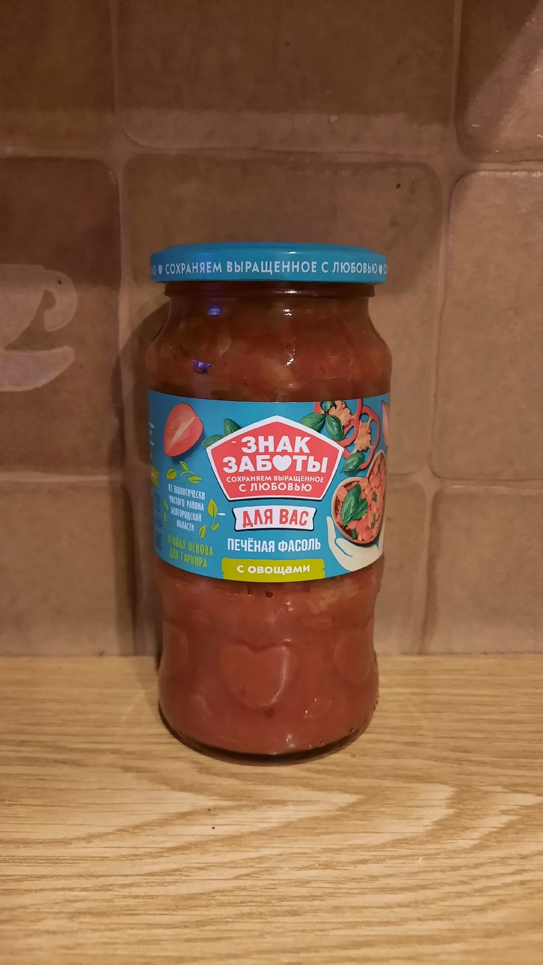 Фасоль печеная «Знак заботы» с овощами, 480 г