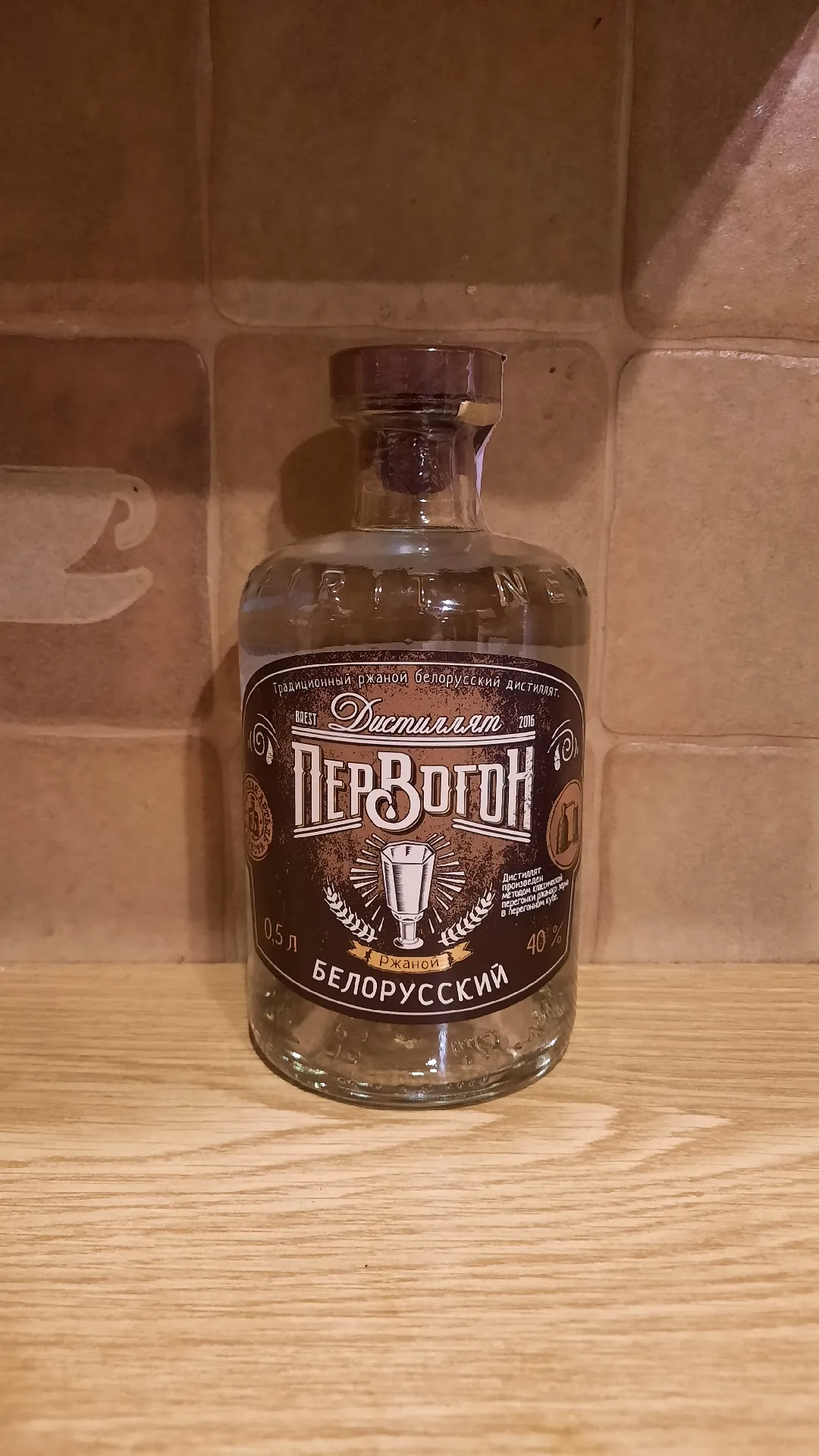 Зерновой дистиллят «Первогон. Ржаной», 0,5 л, 40%