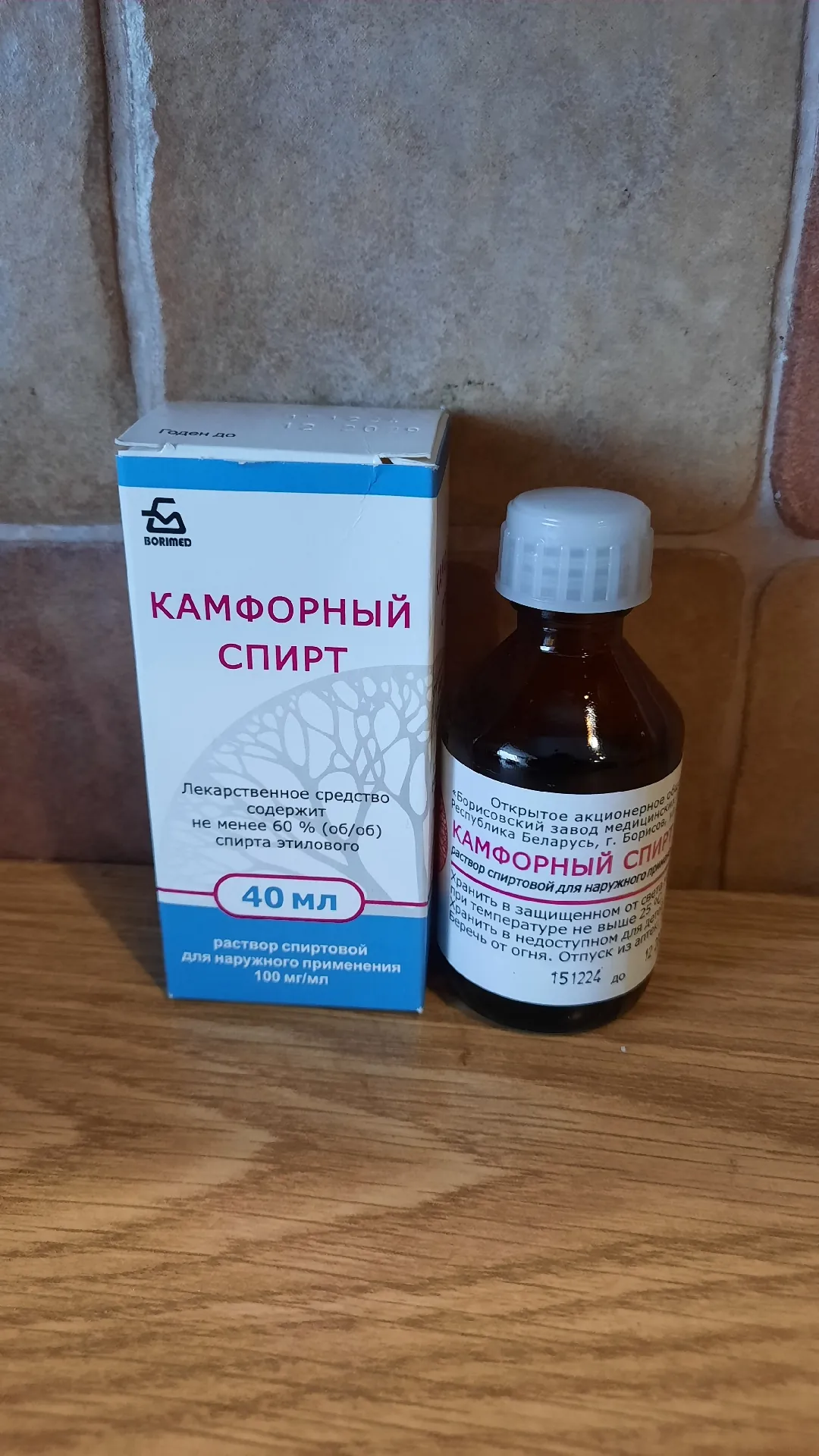 Камфорный спирт для наружного применения 100 мг/мл, 40 мл