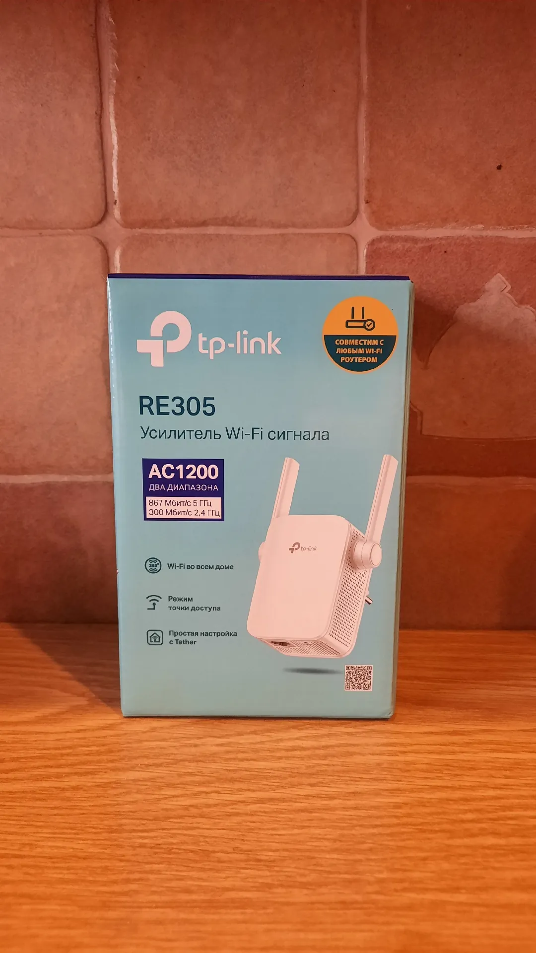 Усилитель (репитер) Wi-Fi сигнала TP-Link RE305