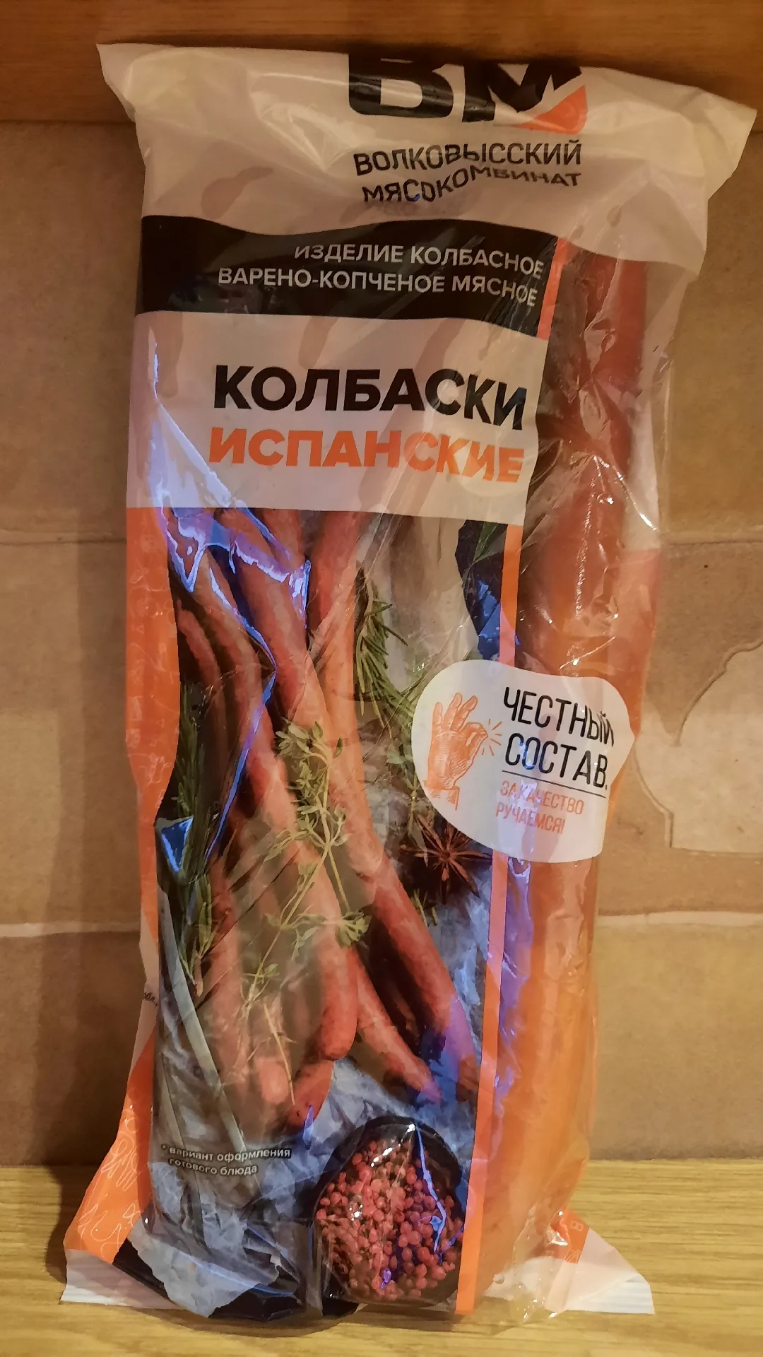 Колбаски «Испанские» варёно-копченые, охлаждённые, высшего сорта, 1 кг