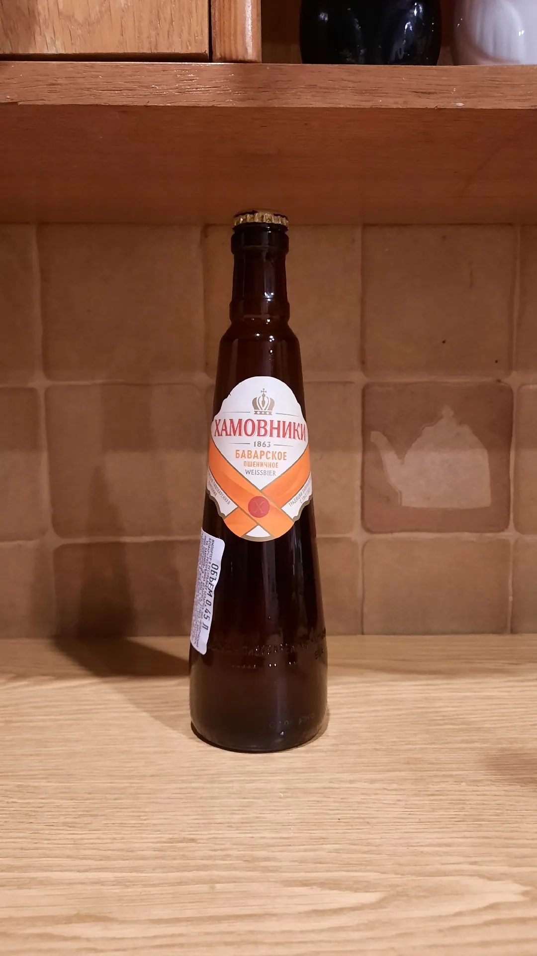 Пиво светлое пшеничное «Хамовники» «Баварское», 4,8%, 0,45 л