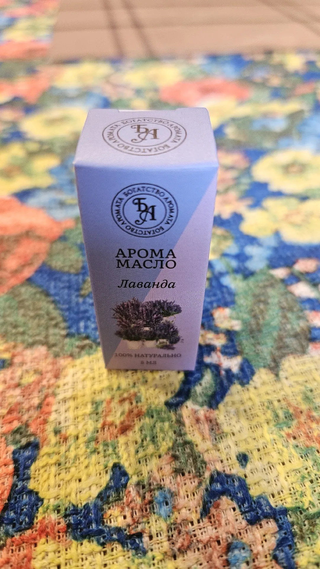 Масло эфирное «Лаванда», 5 мл