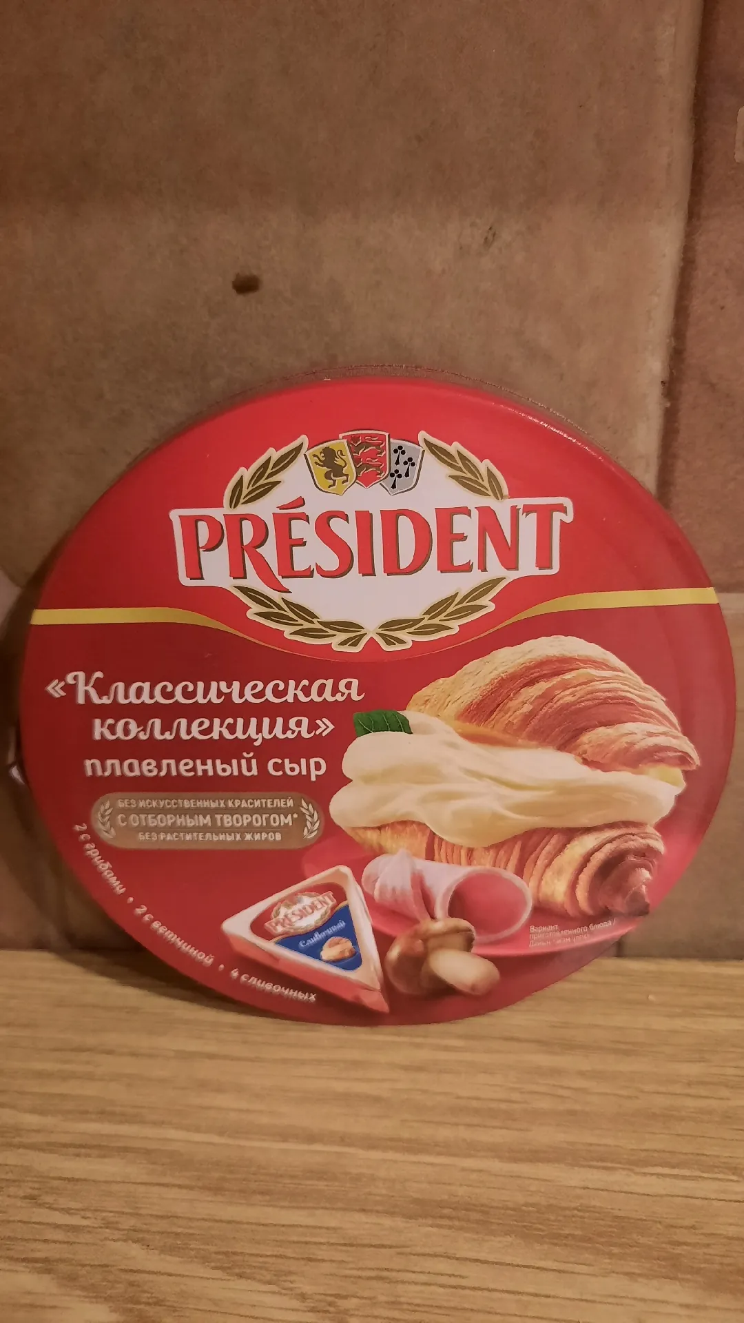 Плавленый сыр President «Классическая коллекция» (сливочный, с ветчиной и грибами, 45%, 140 г)
