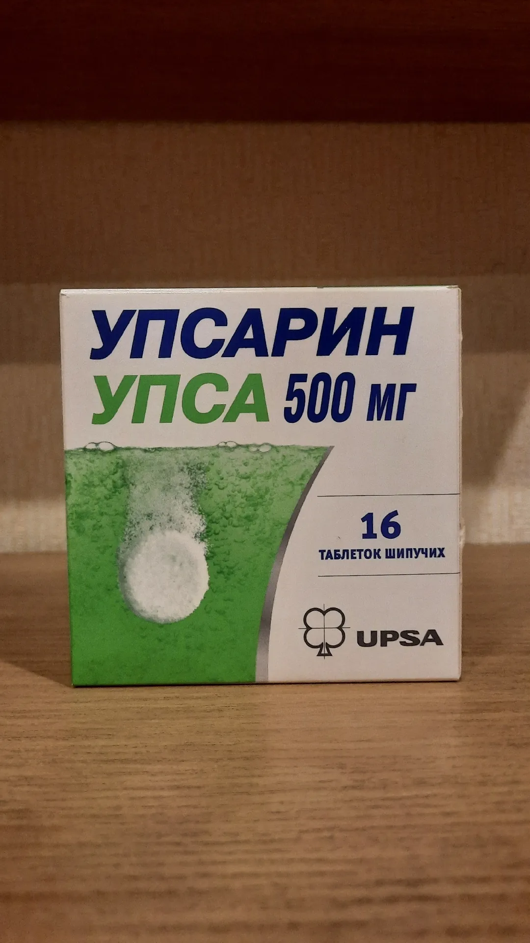 Упсарин Упса, шипучие таблетки 500 мг, №16