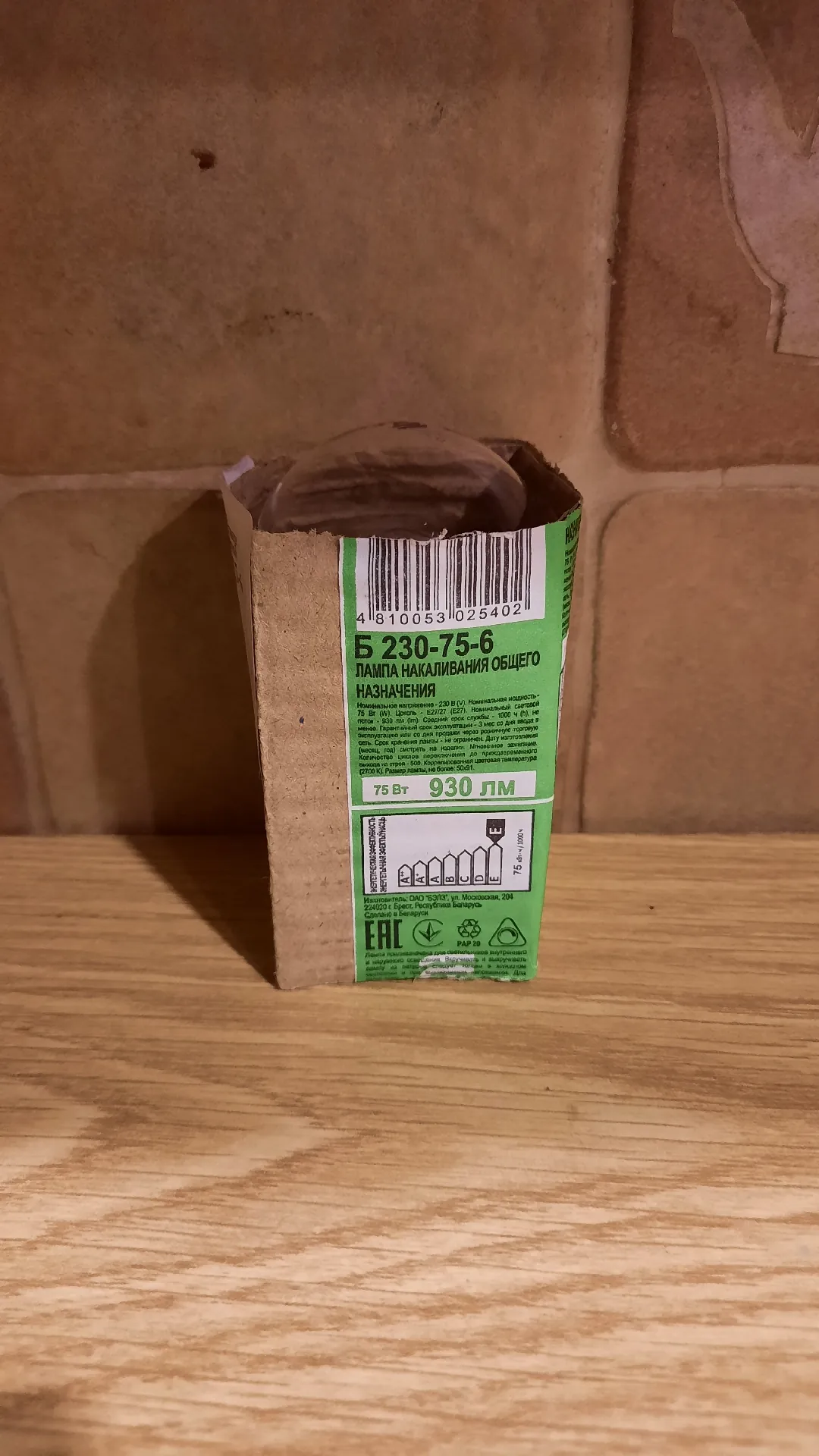Лампа накаливания «Белсвет Б230-75-6», E27, 75 Вт