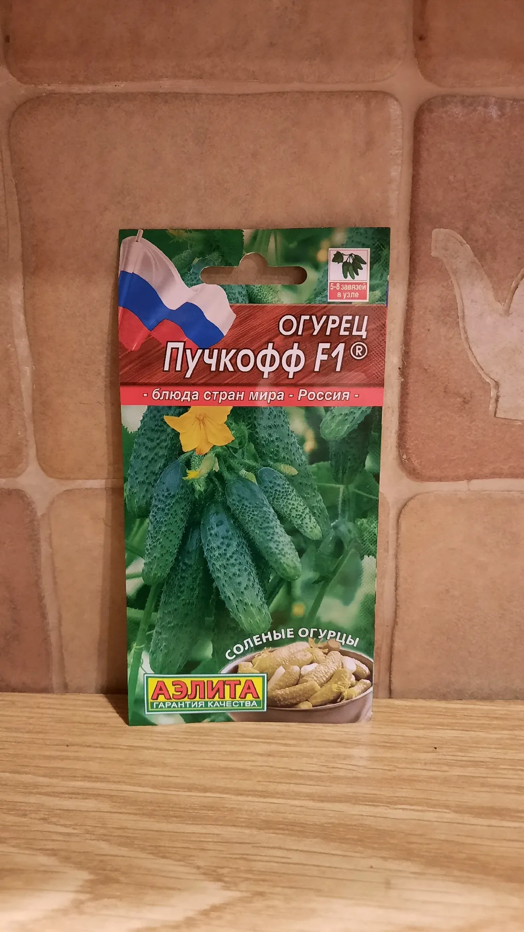 Семена «Огурец Пучкофф F1», 10 шт.