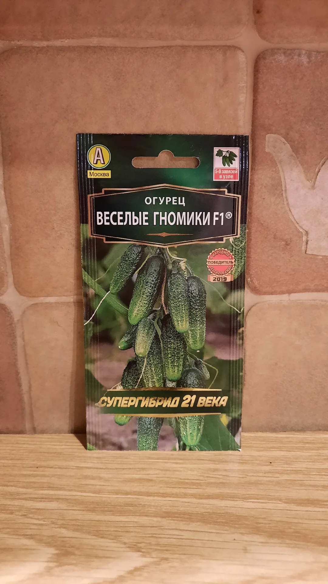 Семена огурцов «Весёлые гномики F1», 10 шт.