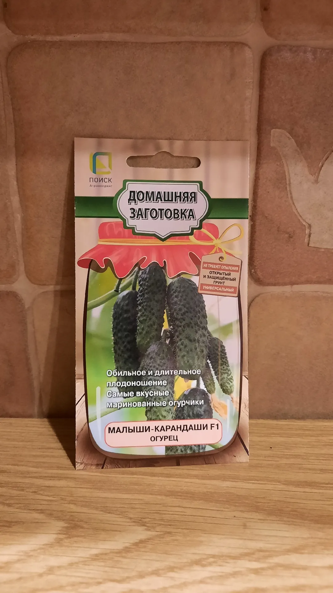 Семена огурца «Малыши-карандаши F1», 12 шт