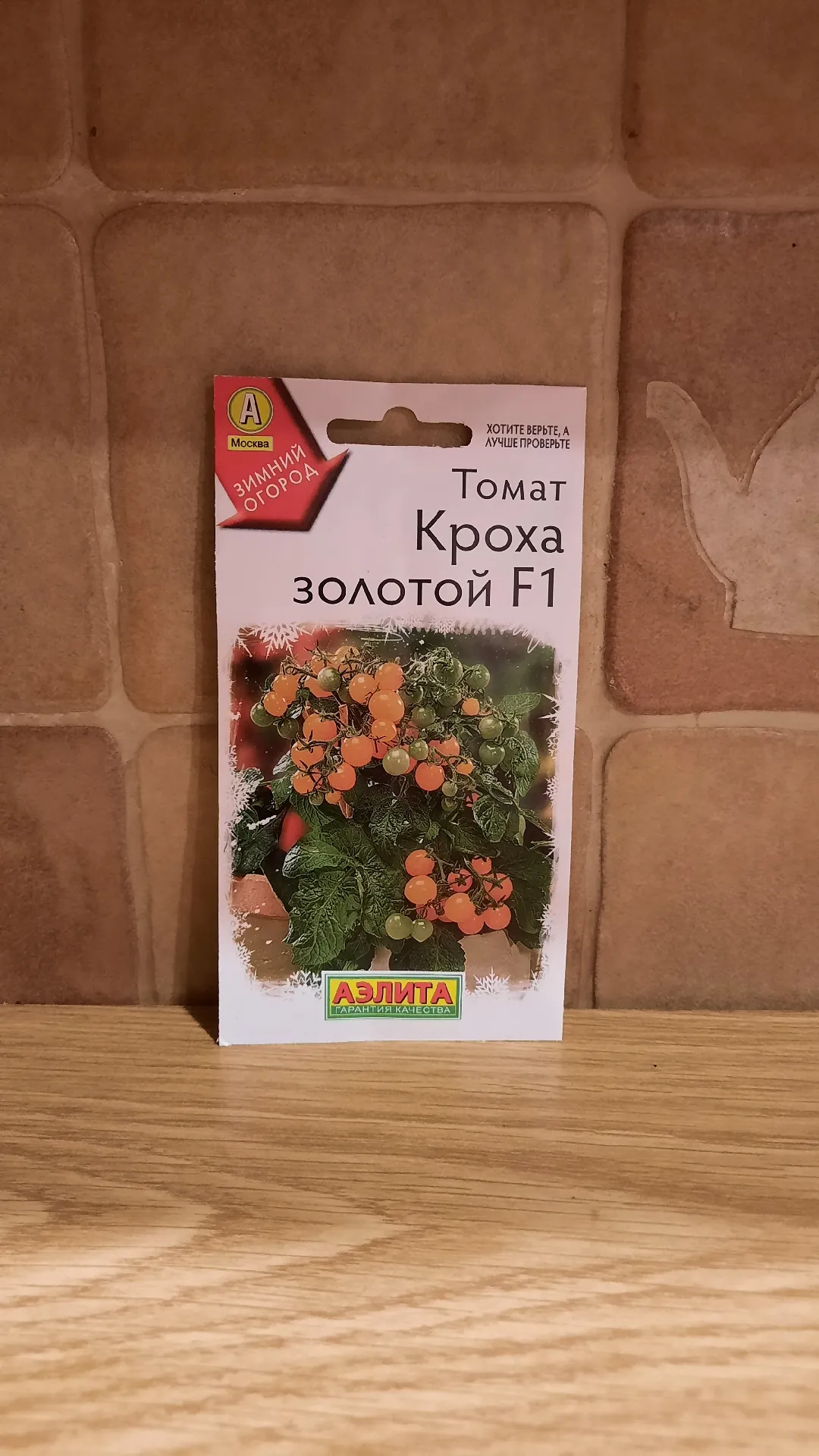 Семена томата «Кроха золотой F1», 10 шт