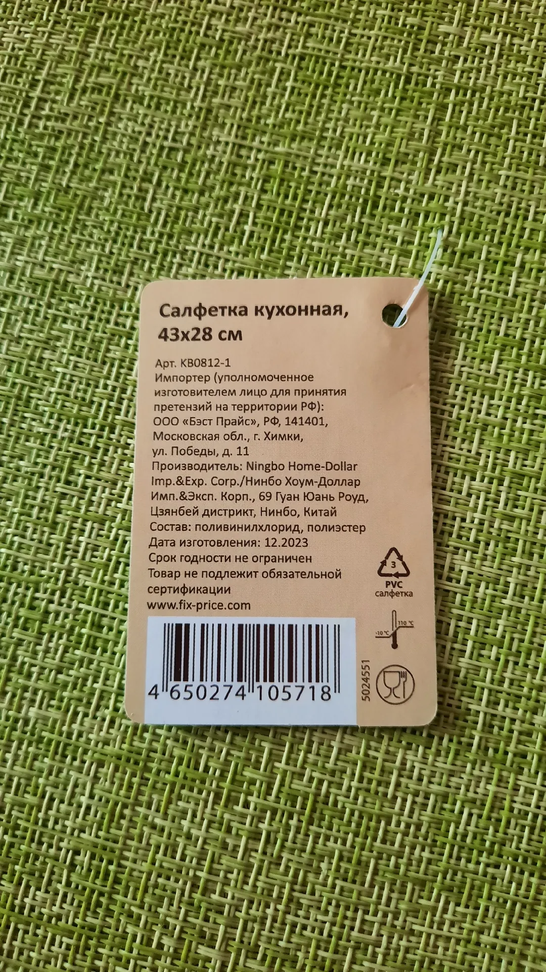 Салфетка кухонная O`Kitchen, 43х28 см