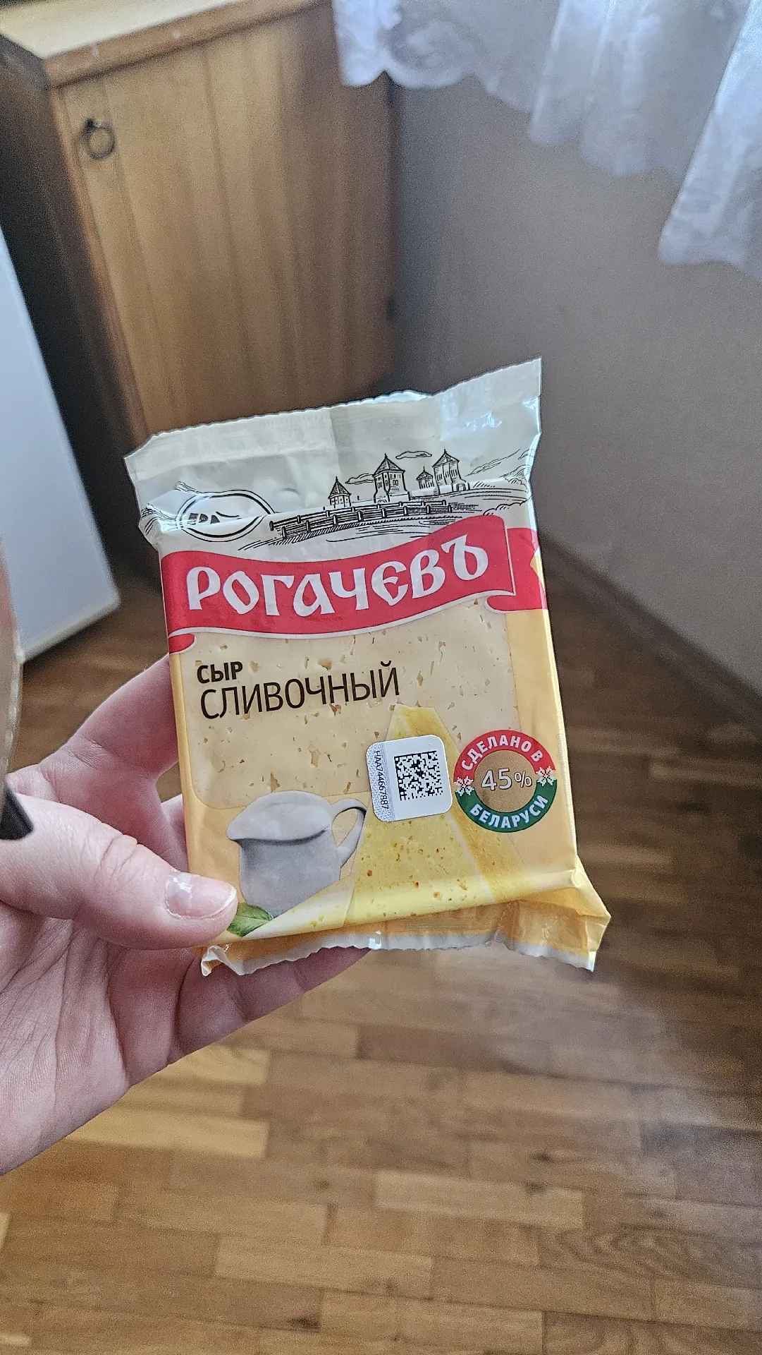 Сыр «Сливочный», 45%, 200 г