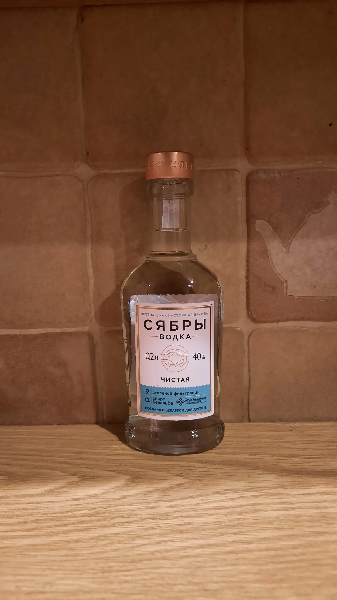 Водка «Сябры Чистая», 40%, 0,2 л