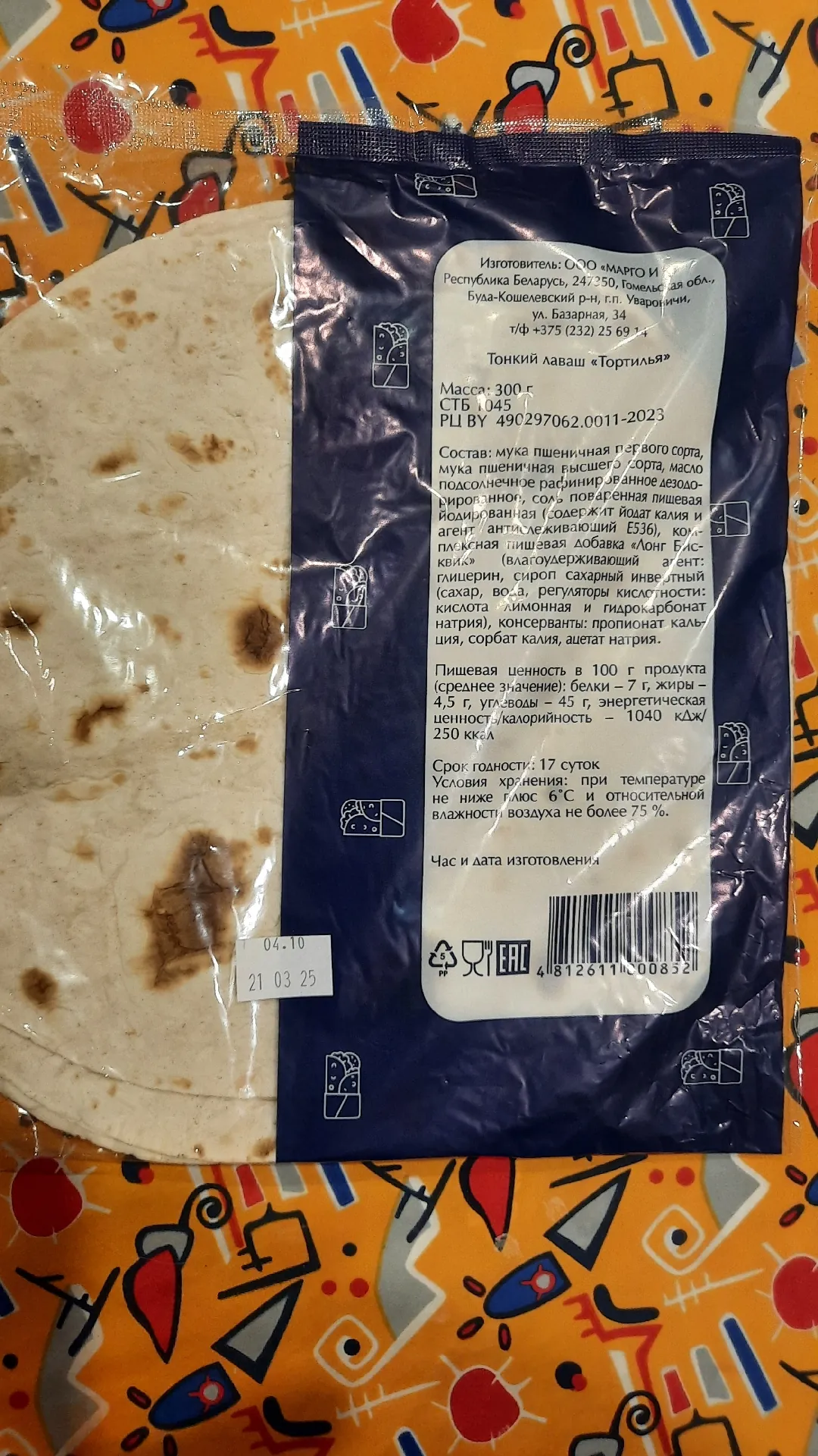 Тонкий лаваш «Тортилья», 300 г