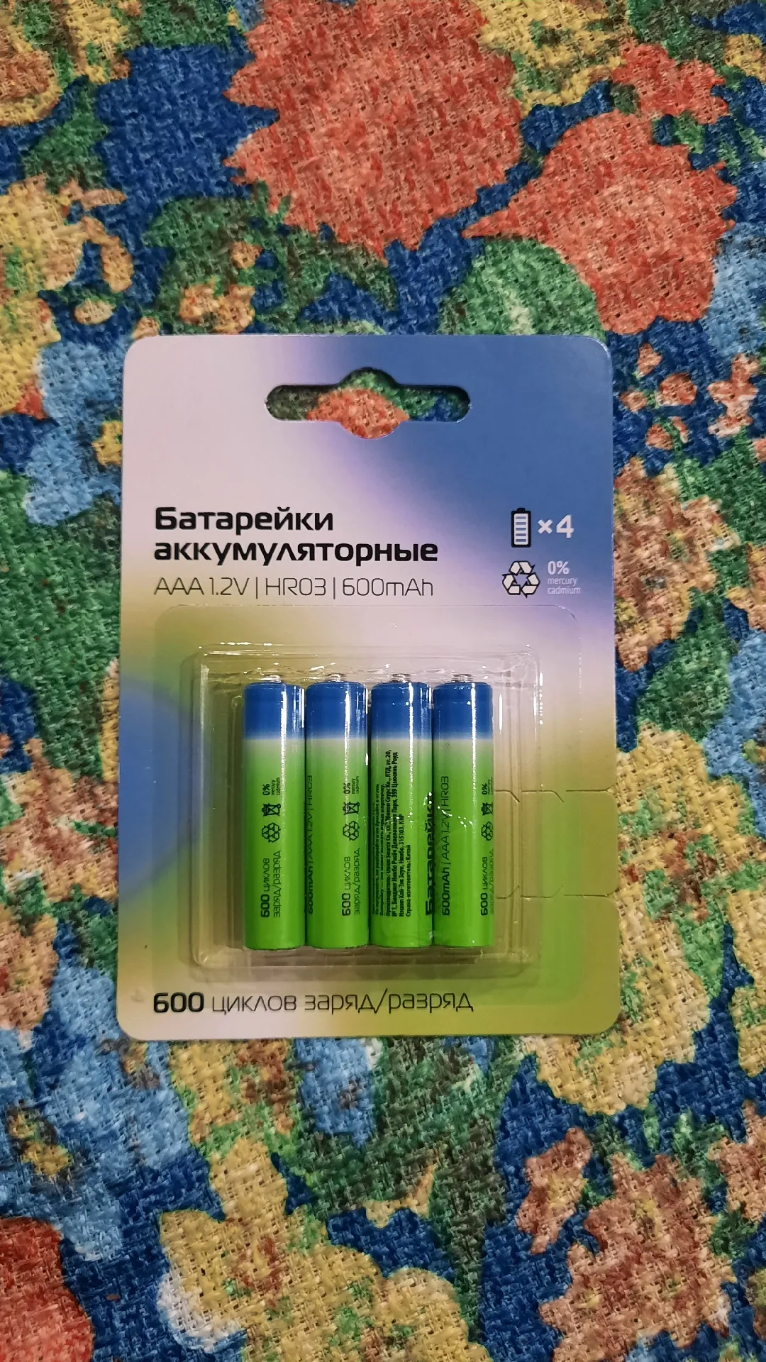 Батарейки аккумуляторные AAA 1.2V HR03 600mAh, 4 шт.