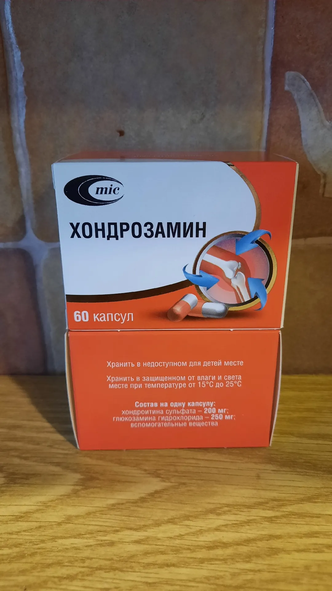 Хондрозамин капсулы, 200 мг/250 мг, №60