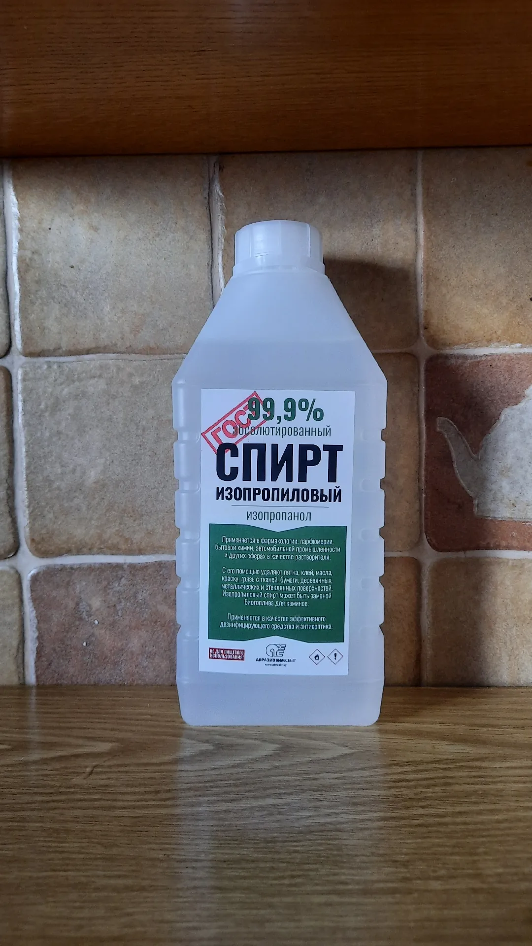 Спирт изопропиловый «Абразивхимсбыт», 1 л