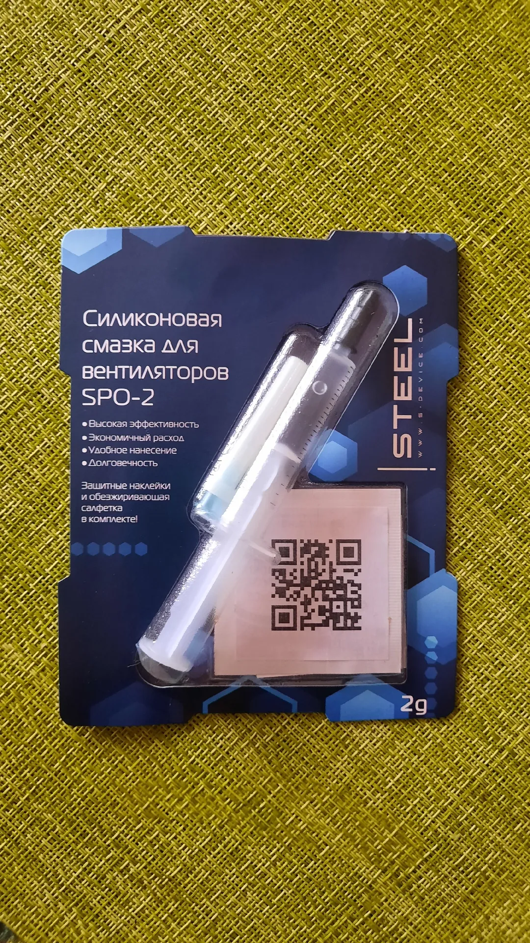 Силиконовая смазка для компьютерных вентиляторов STEEL Glide Silicium SPO-2, 2 г