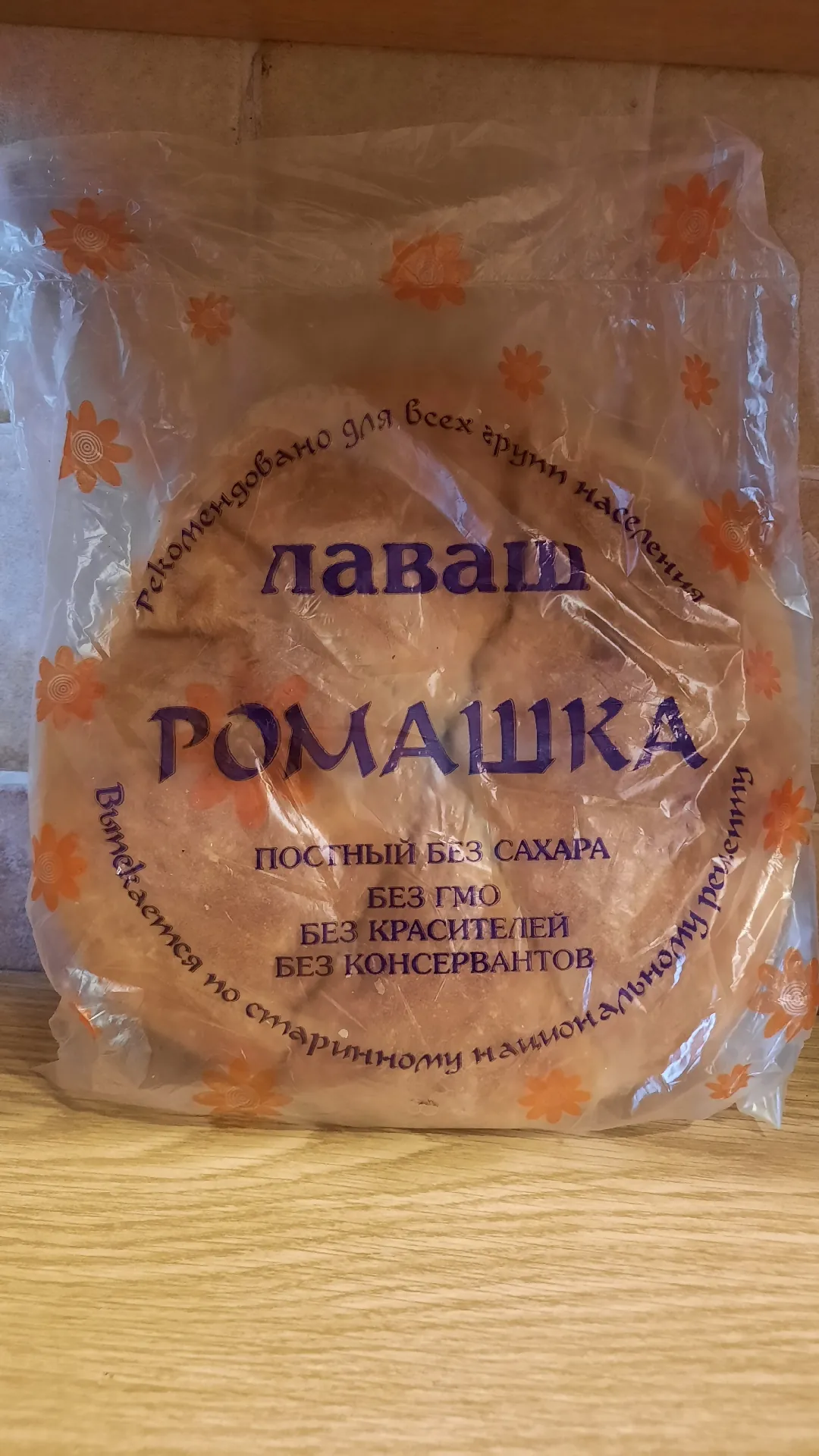 Лаваш «Ромашка», 350 г
