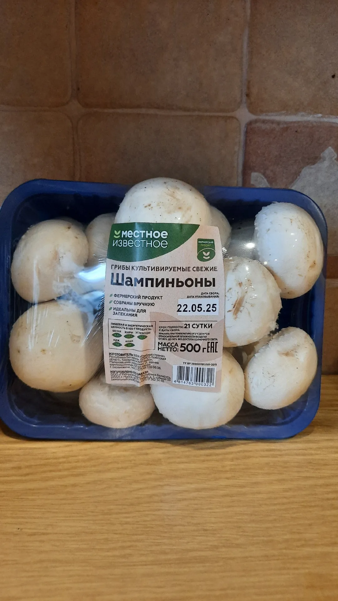 Грибы культивируемые свежие шампиньоны, 500 г