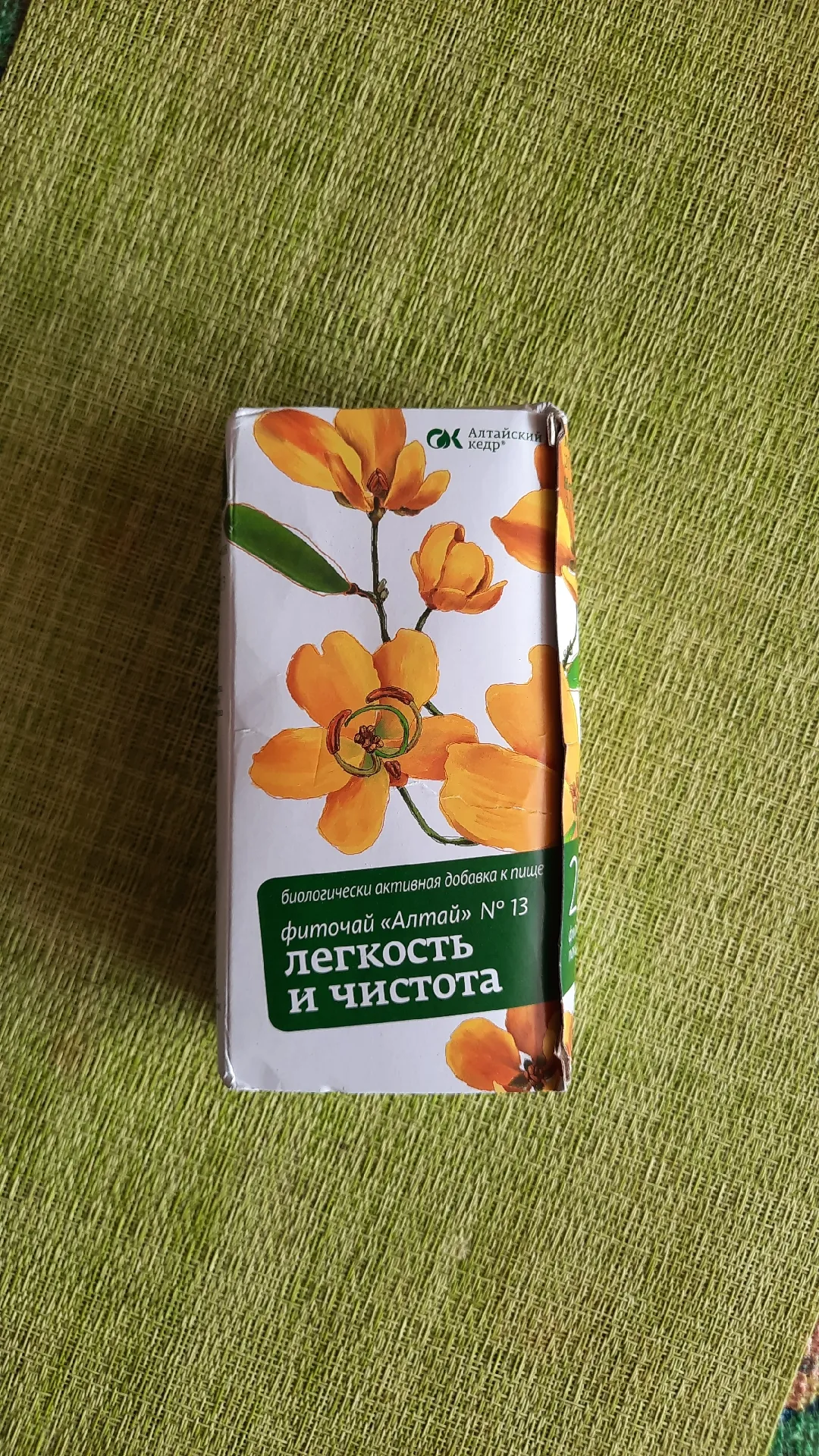 Фиточай «Алтай» №13 Легкость и Чистота, фильтр-пакеты 2 г, 20 шт.