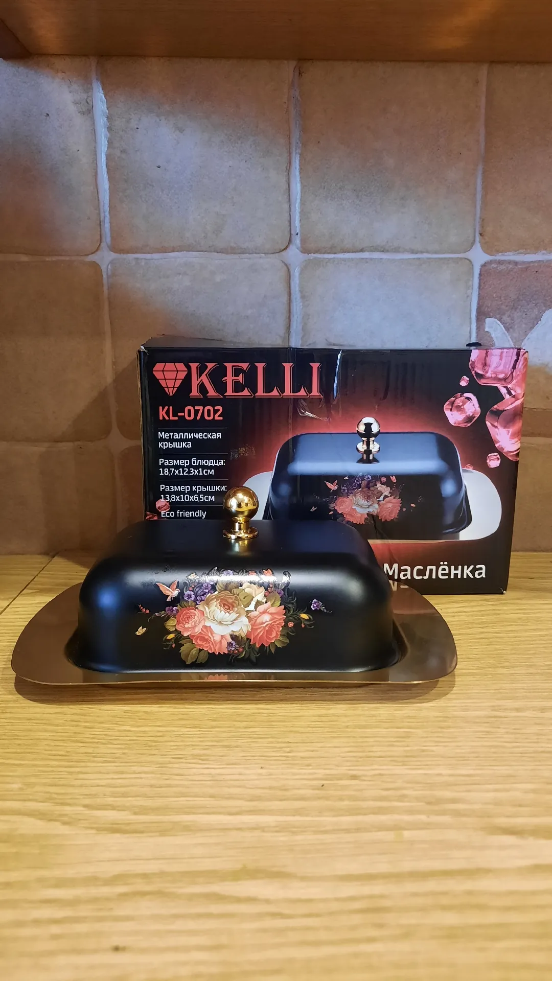 Маслёнка Kelli KL-0702 (серия «Роскошный сад»)