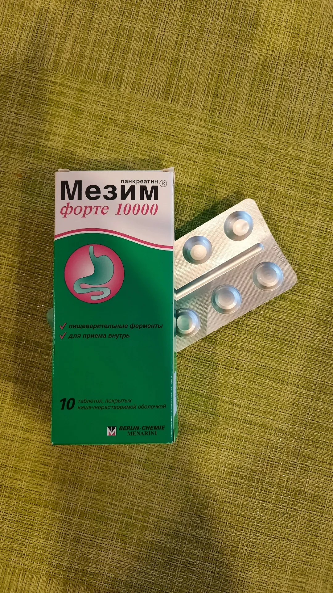 Мезим Форте 10 000 таблетки кишечнорастворимые, №10