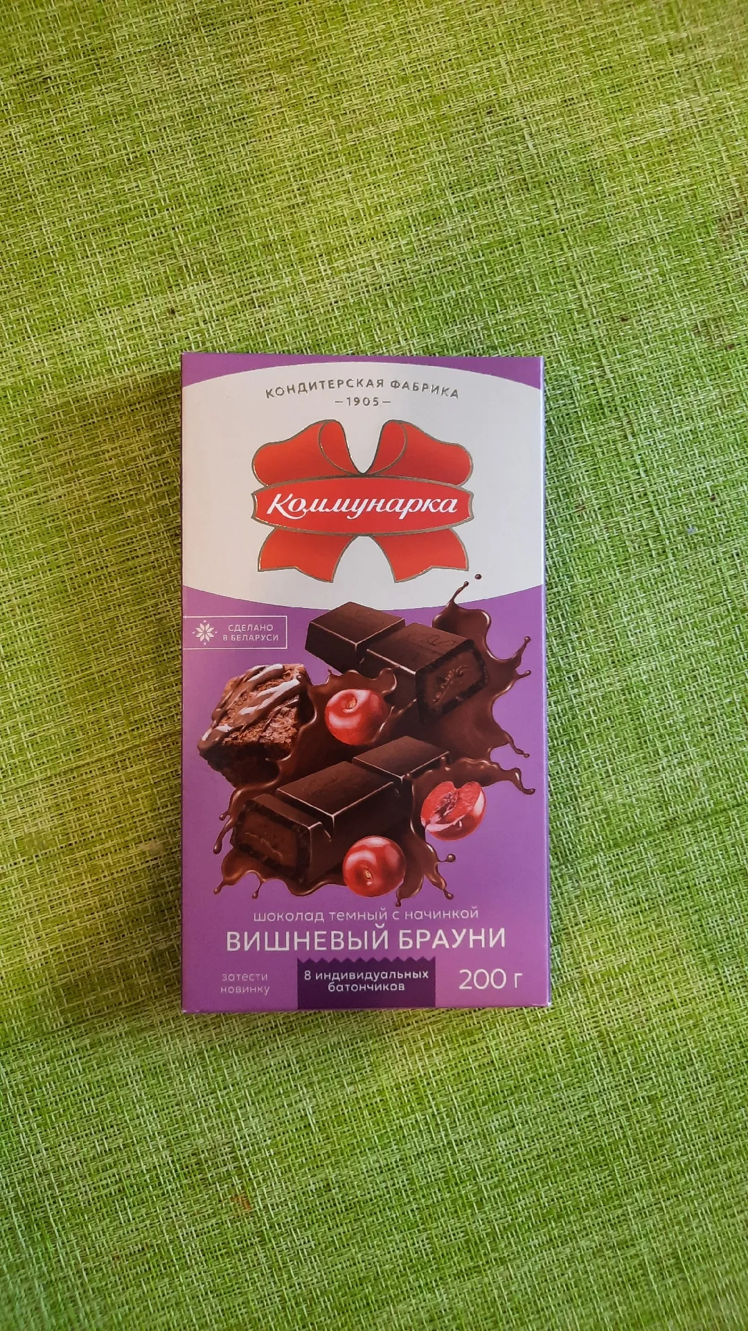 Шоколад тёмный с начинкой «Вишнёвый брауни», 200 г, №8