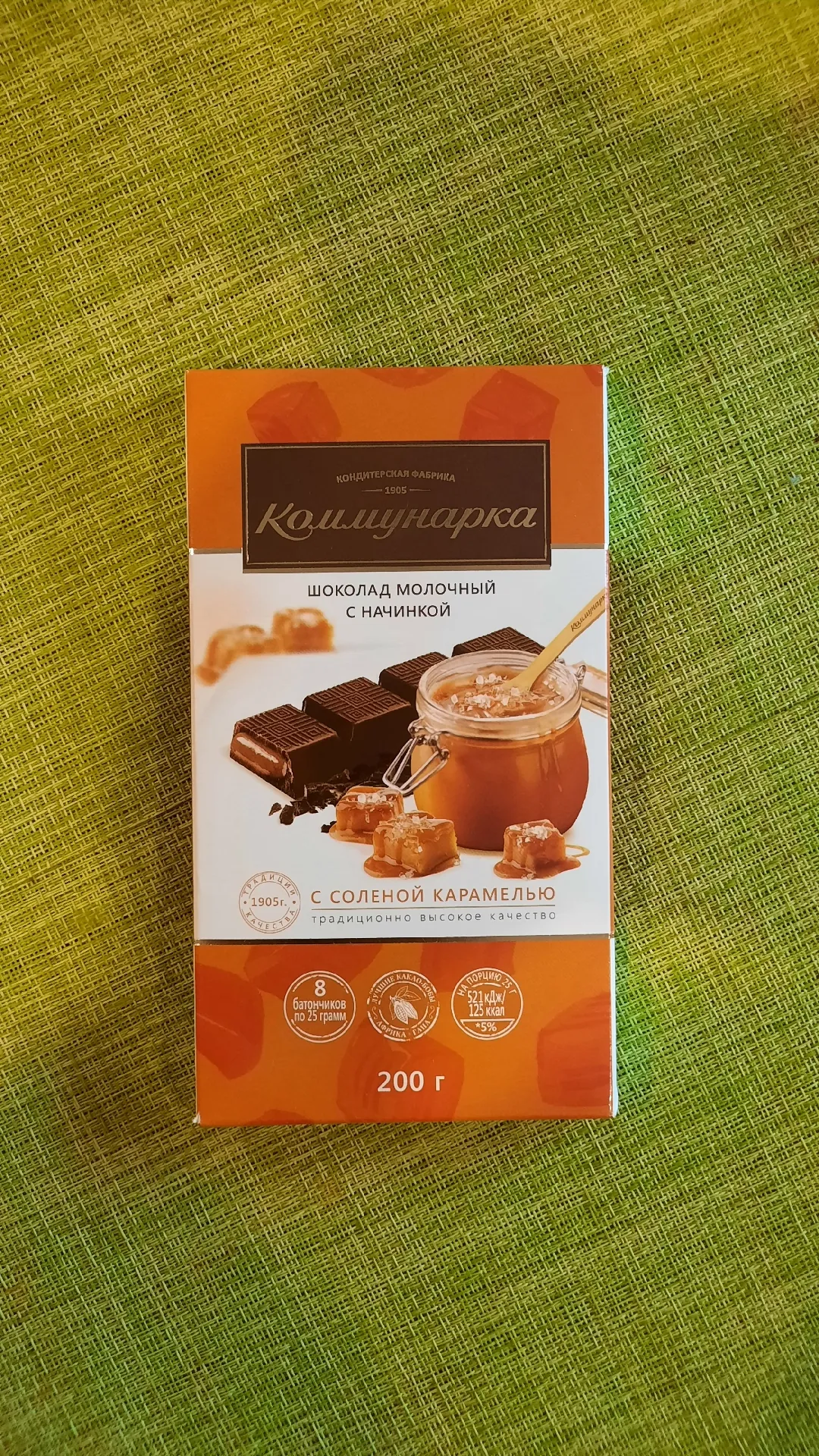 Шоколад молочный «Коммунарка» с солёной карамелью, 200 г