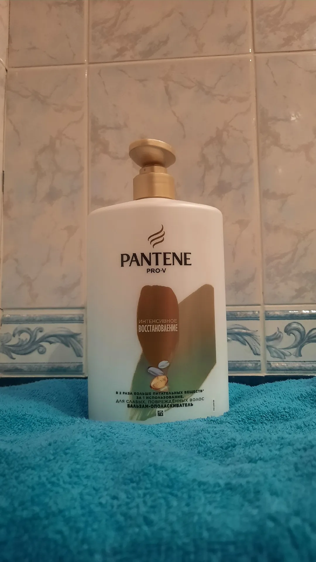 Бальзам-ополаскиватель Pantene Pro-V «Интенсивное восстановление», 900 мл