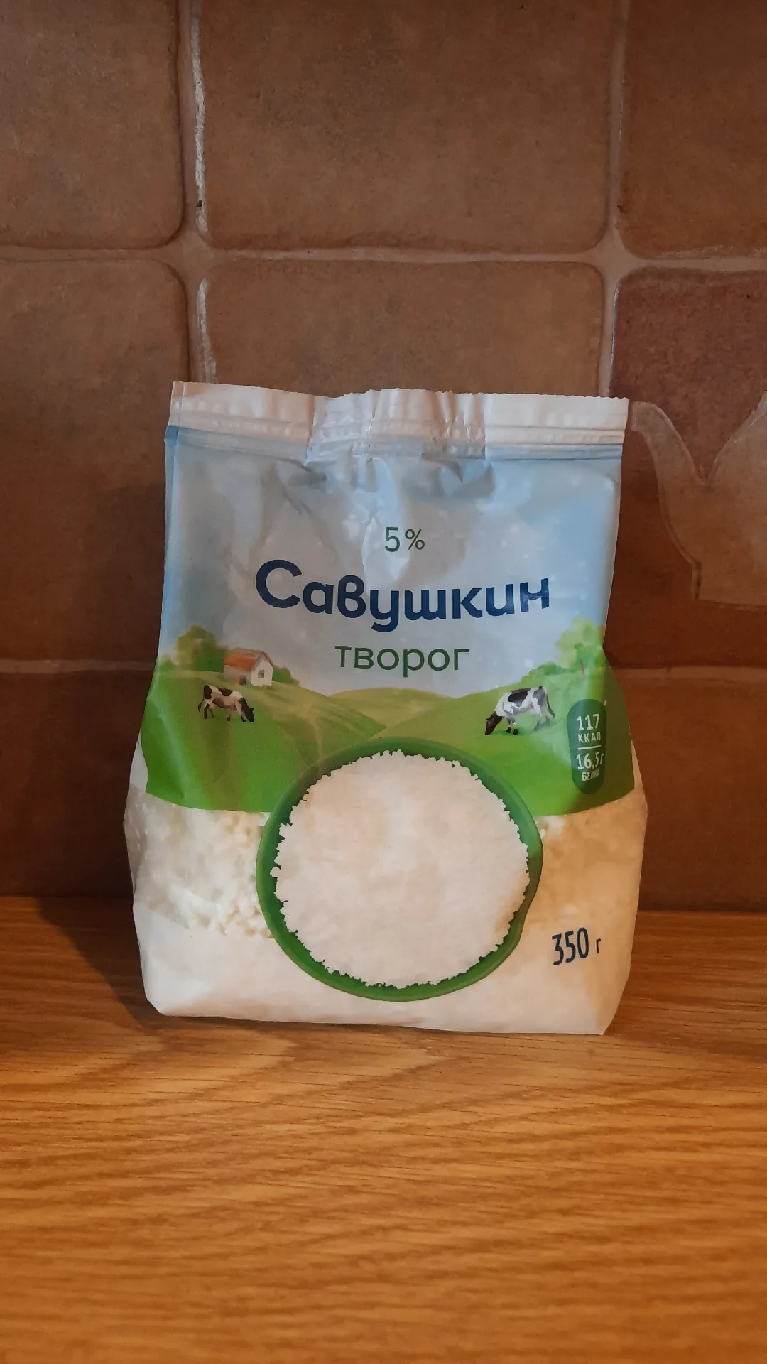 Творог рассыпчатый «Савушкин», 5%, 350 г