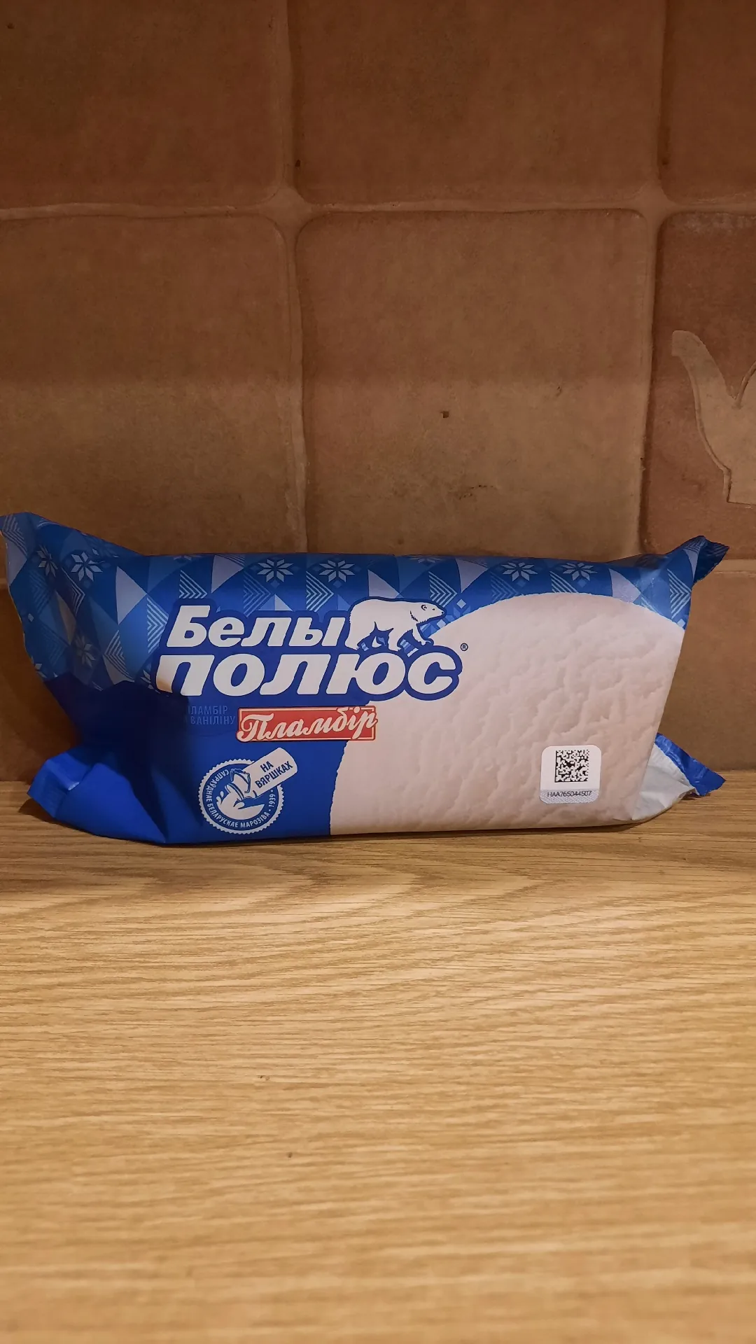 Мороженое пломбир «Белый Полюс» с ароматом ванилина, 200 г