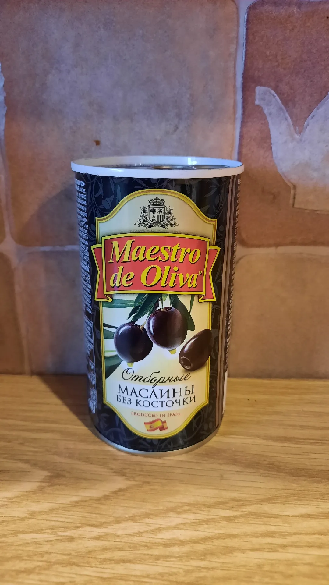 Маслины Maestro de Oliva отборные без косточки, 360 г