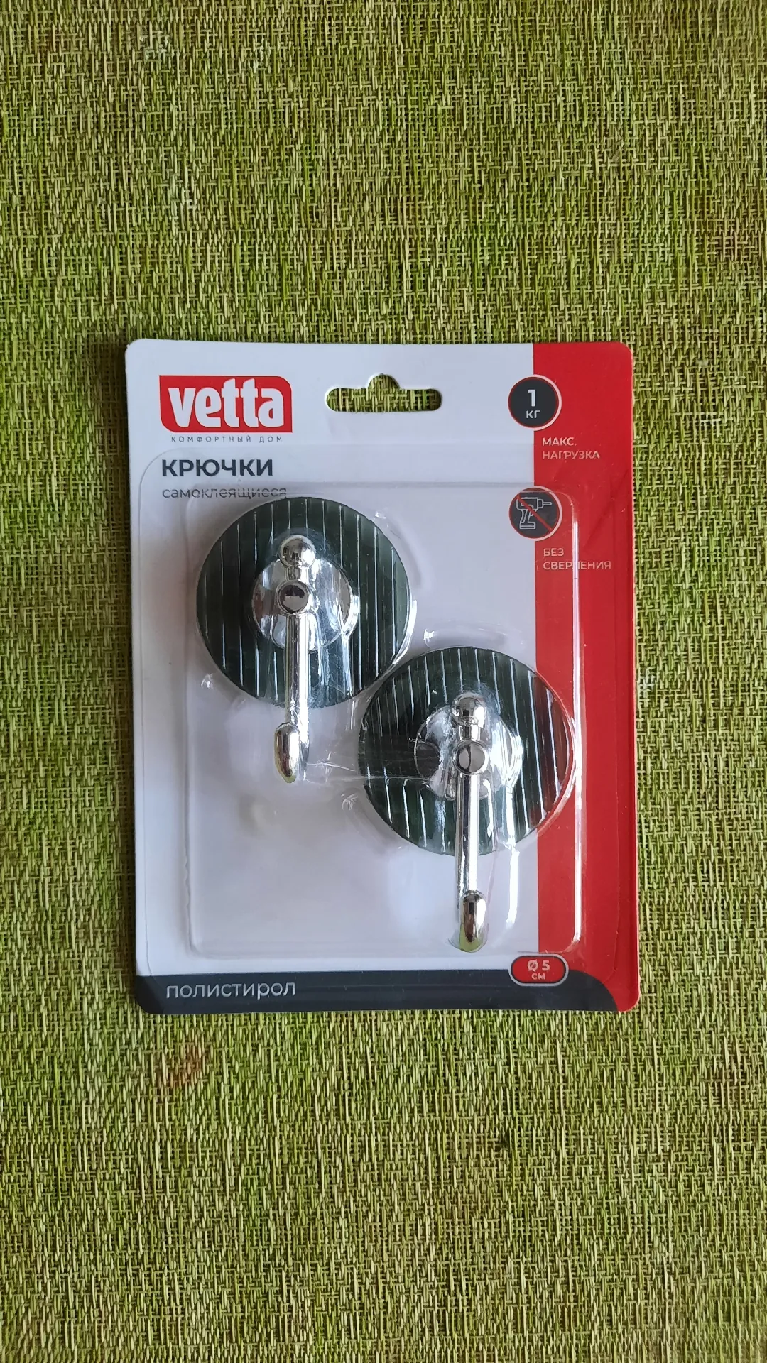 Крючки самоклеющиеся Vetta, 2 шт.