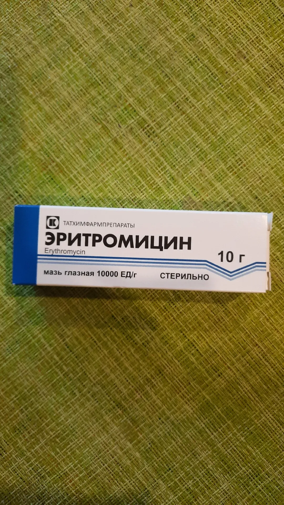 Мазь глазная «Эритромицин» 10 000 ЕД/г, 10 г, №1