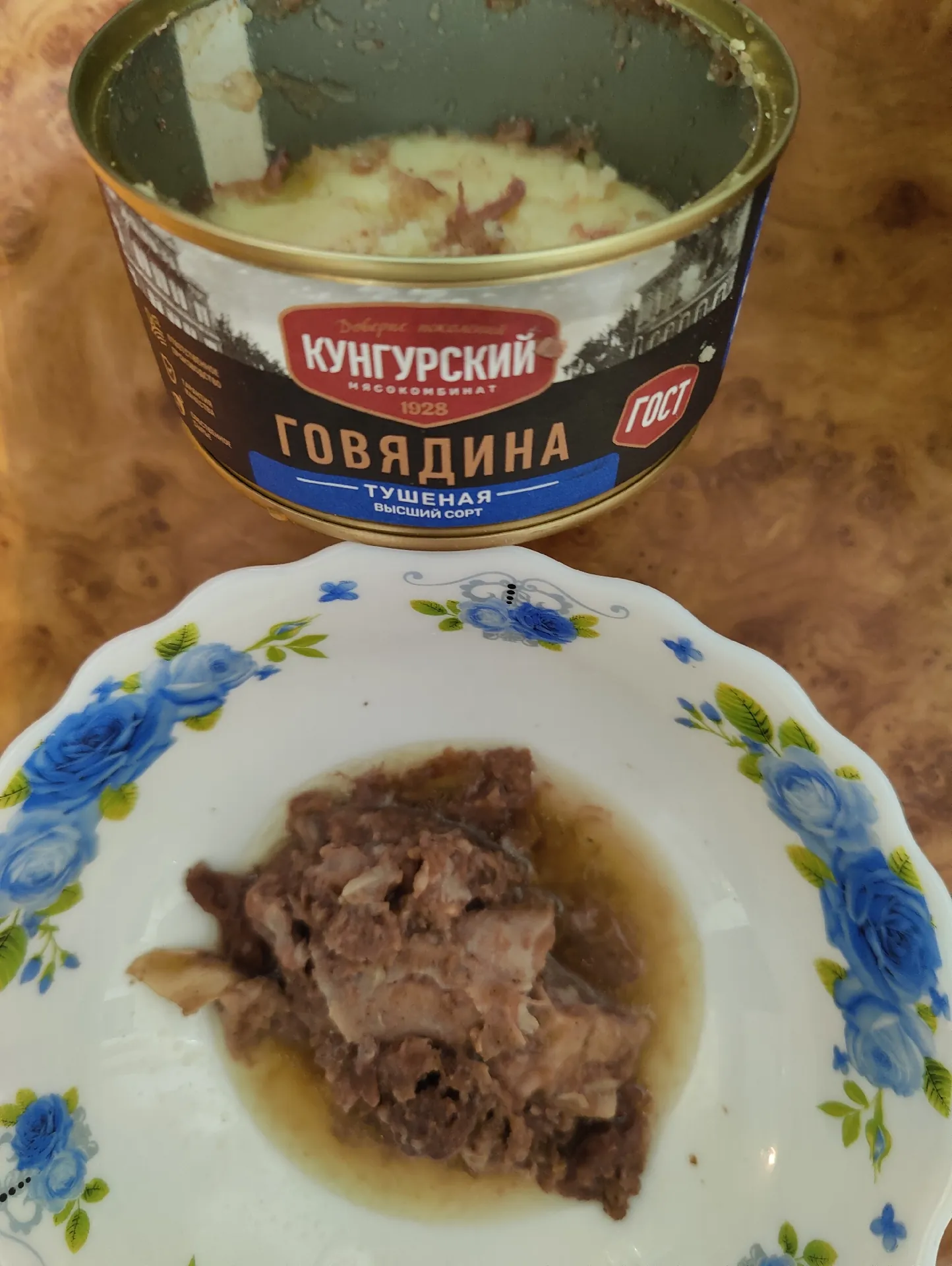 Говядина тушёная «Кунгурский мясокомбинат», 325 г
