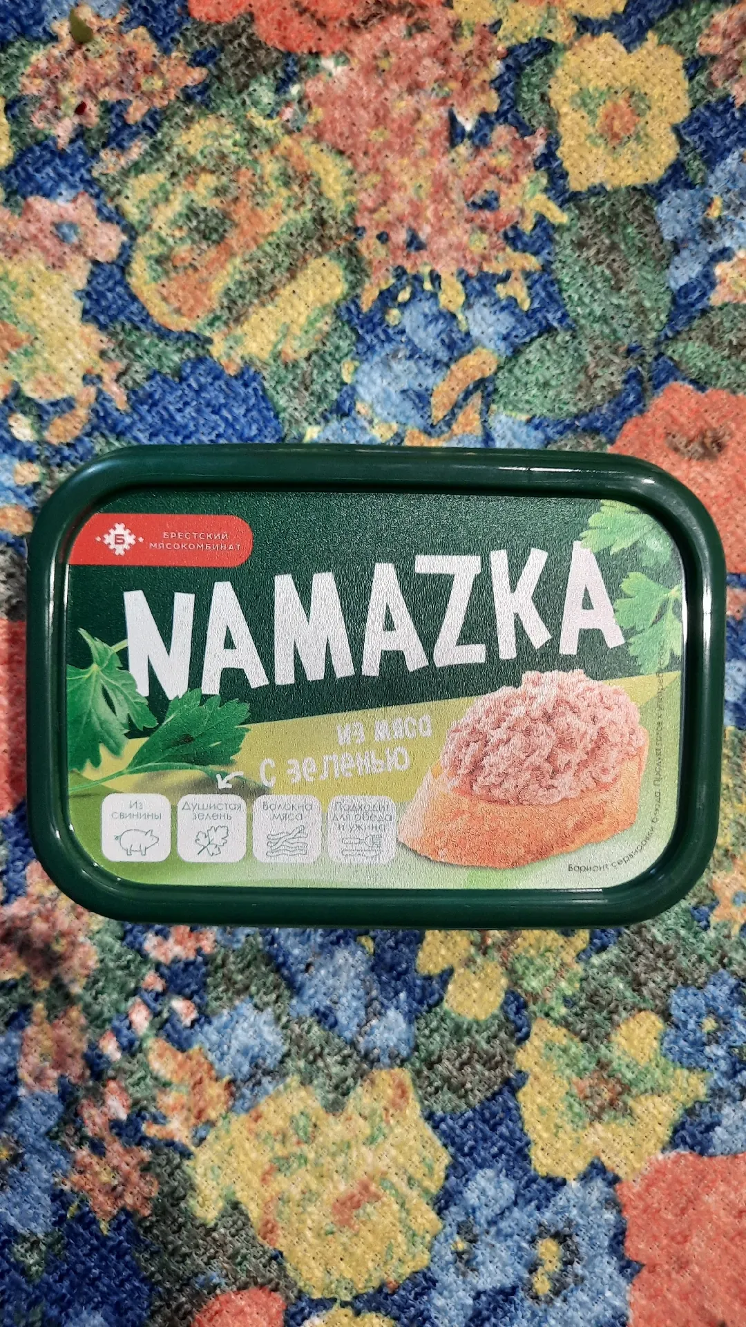 Намазка из мяса с зеленью, 150 г