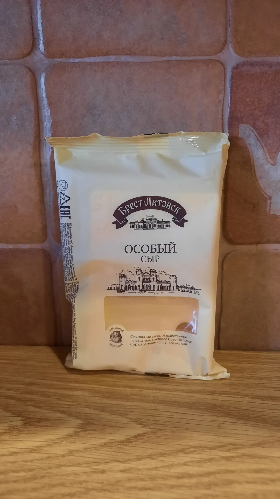 Сыр «Особый» Брест-Литовск, 45%, 200 г