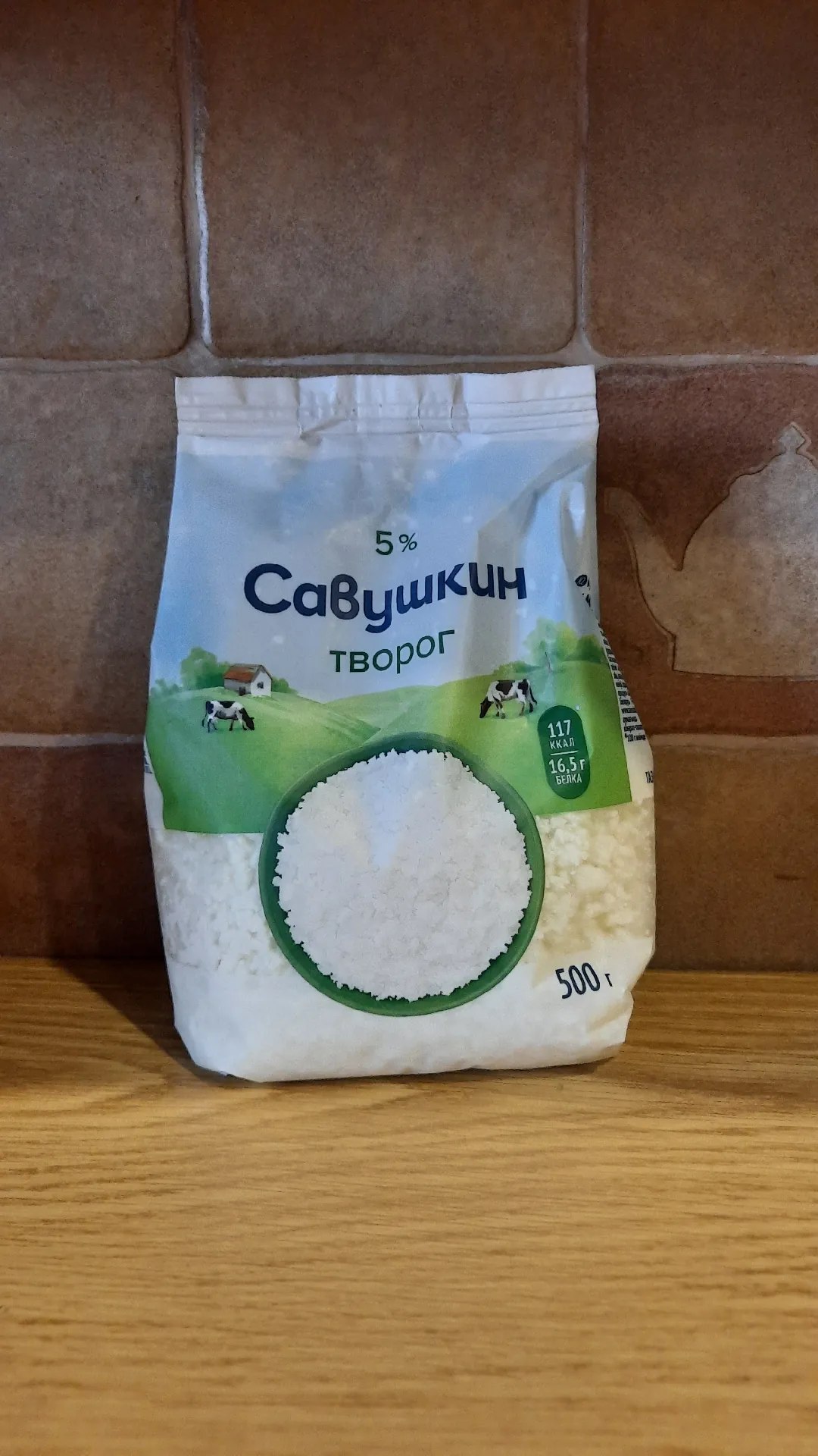 Творог рассыпчатый «Савушкин», 5%, 500 г