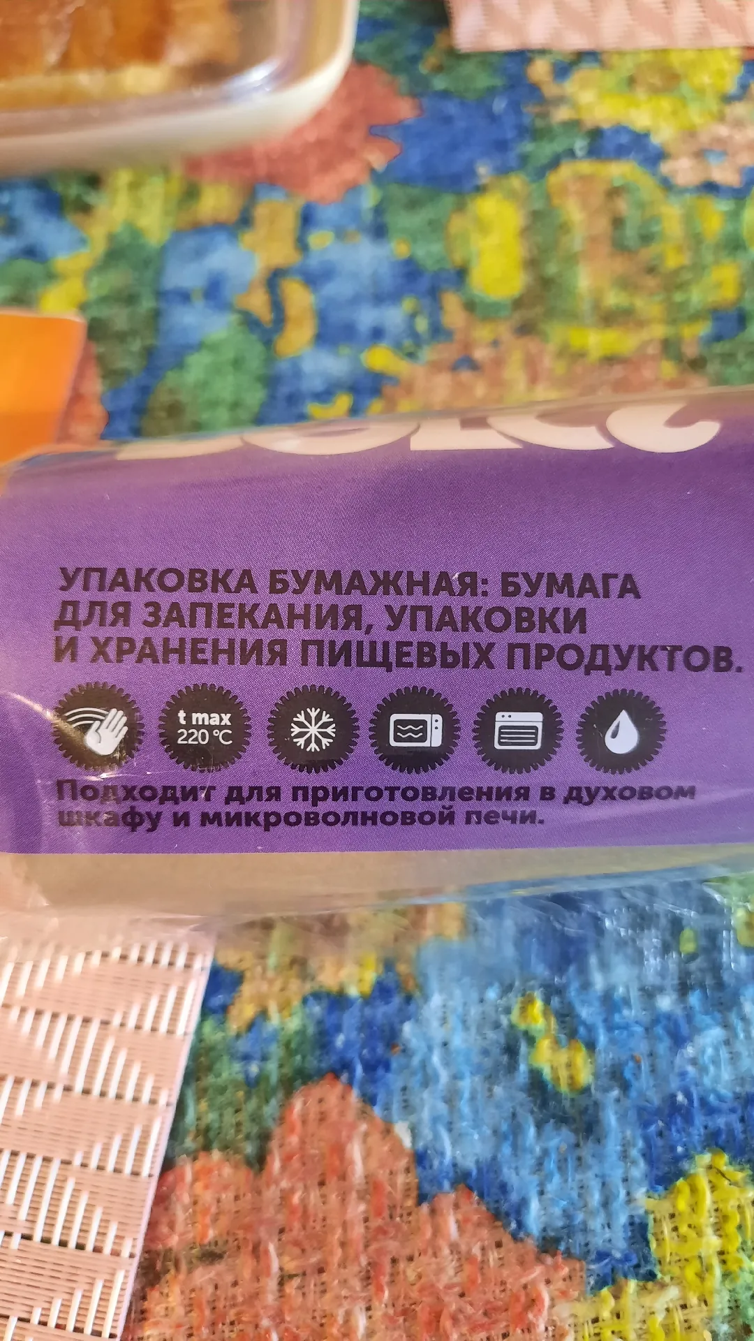 Бумага для выпечки Dolci, 29 см × 20 м