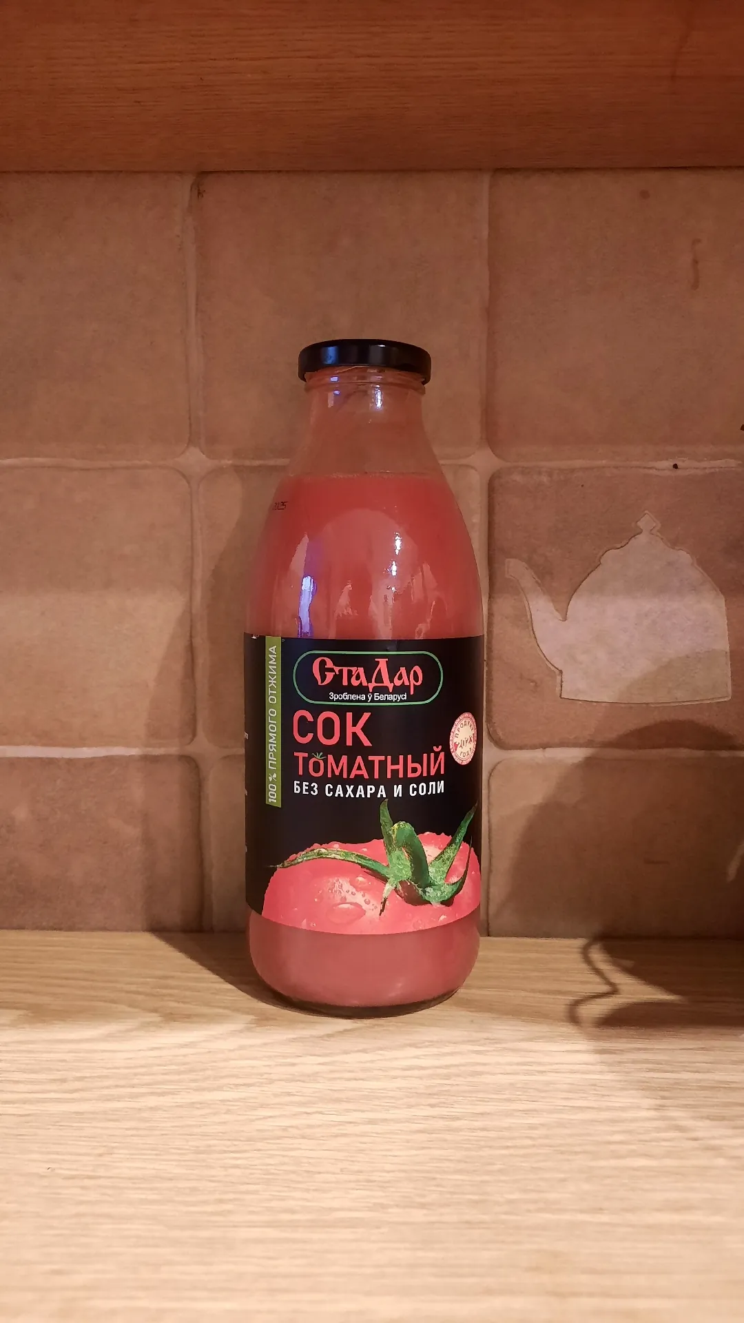 Сок томатный прямого отжима «По-домашнему», 0,73 л