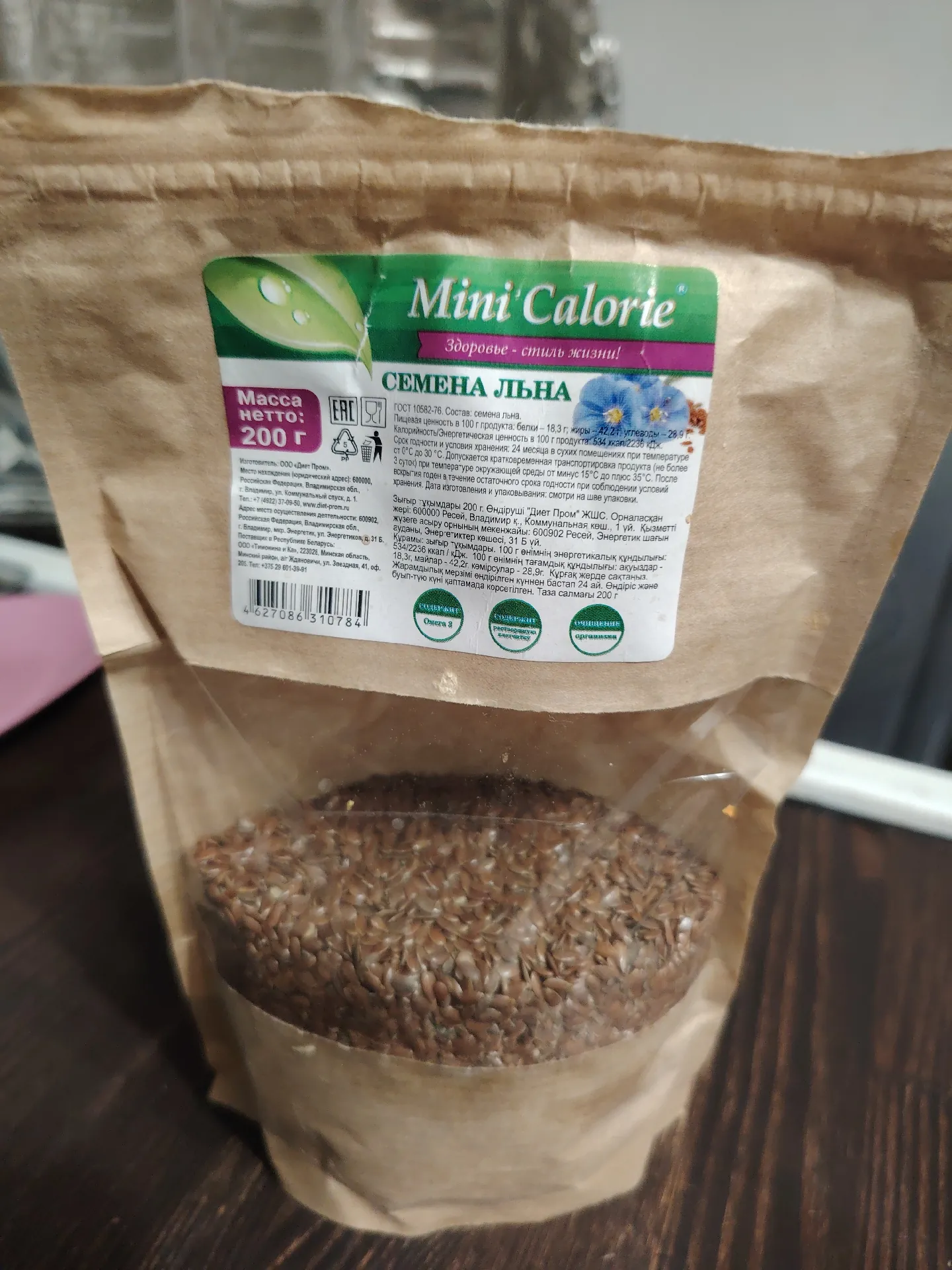 Семена льна Mini Calorie, 200 г