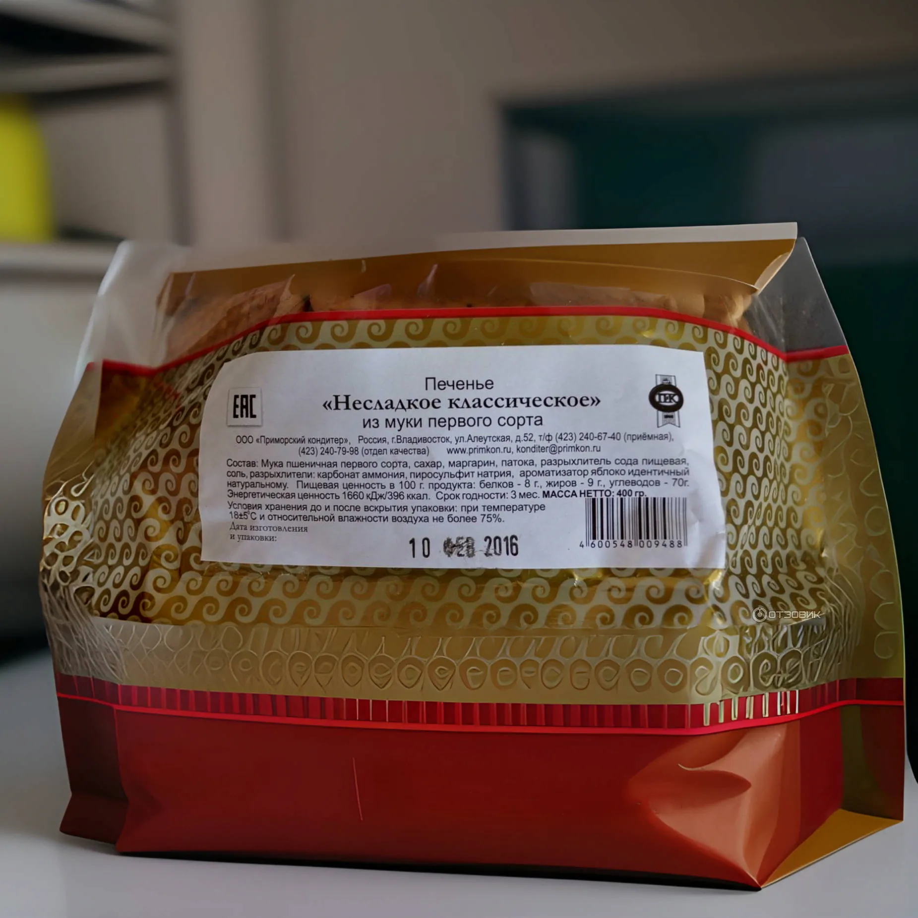 Печенье «Несладкое классическое», 400 г