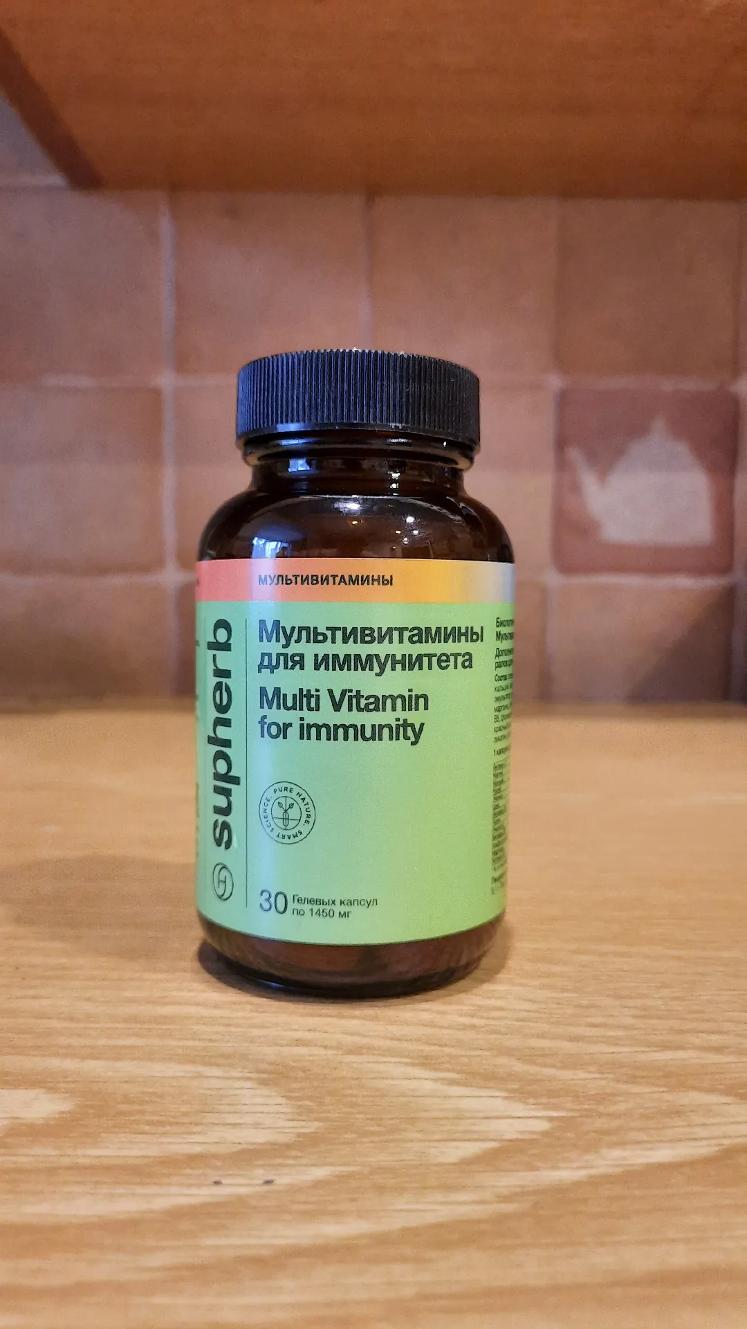 Мультивитамины для иммунитета SupHerb, капсулы 1450 мг, №30
