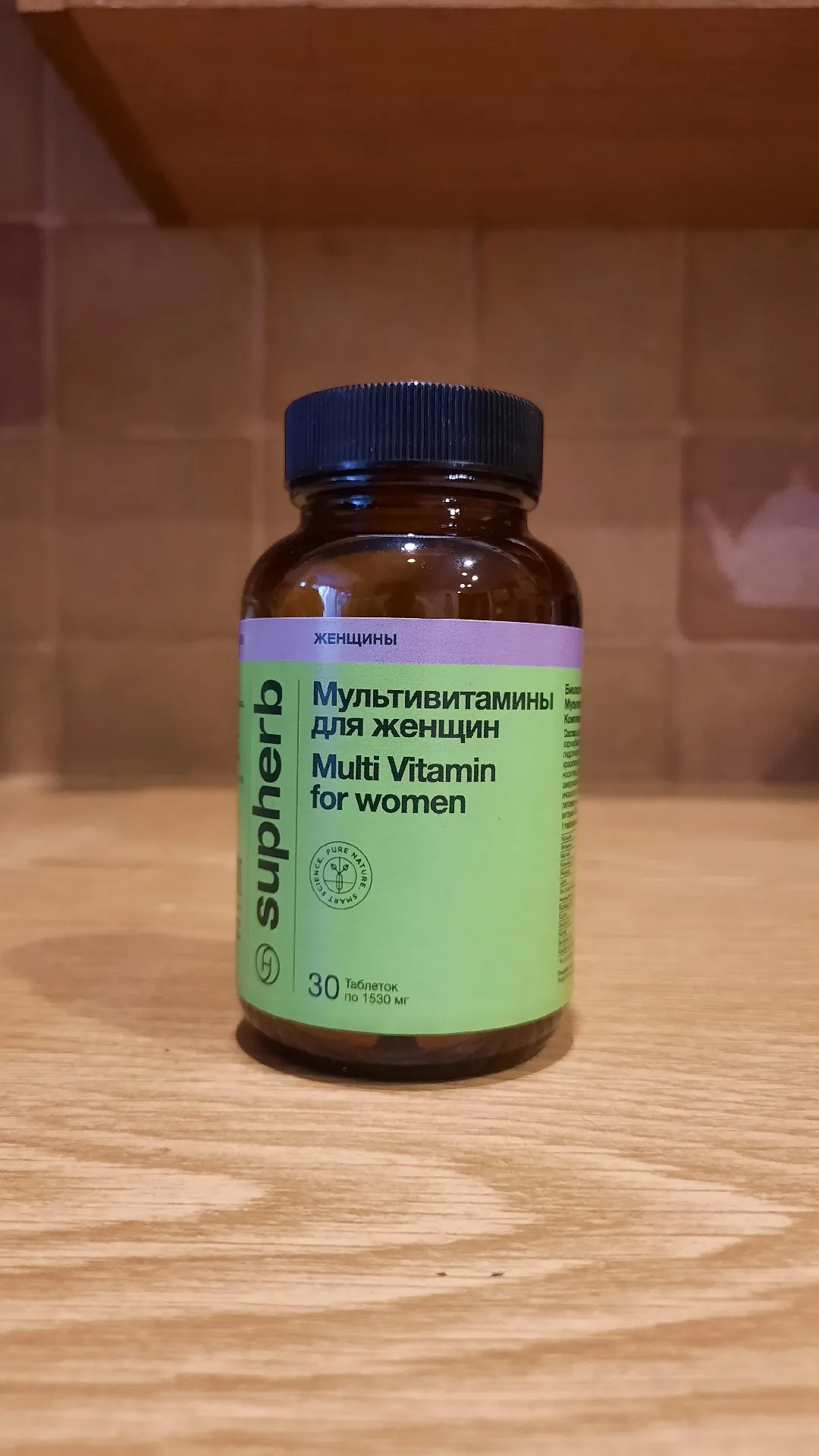 Мультивитамины для женщин SupHerb, таблетки 1530 мг, №30